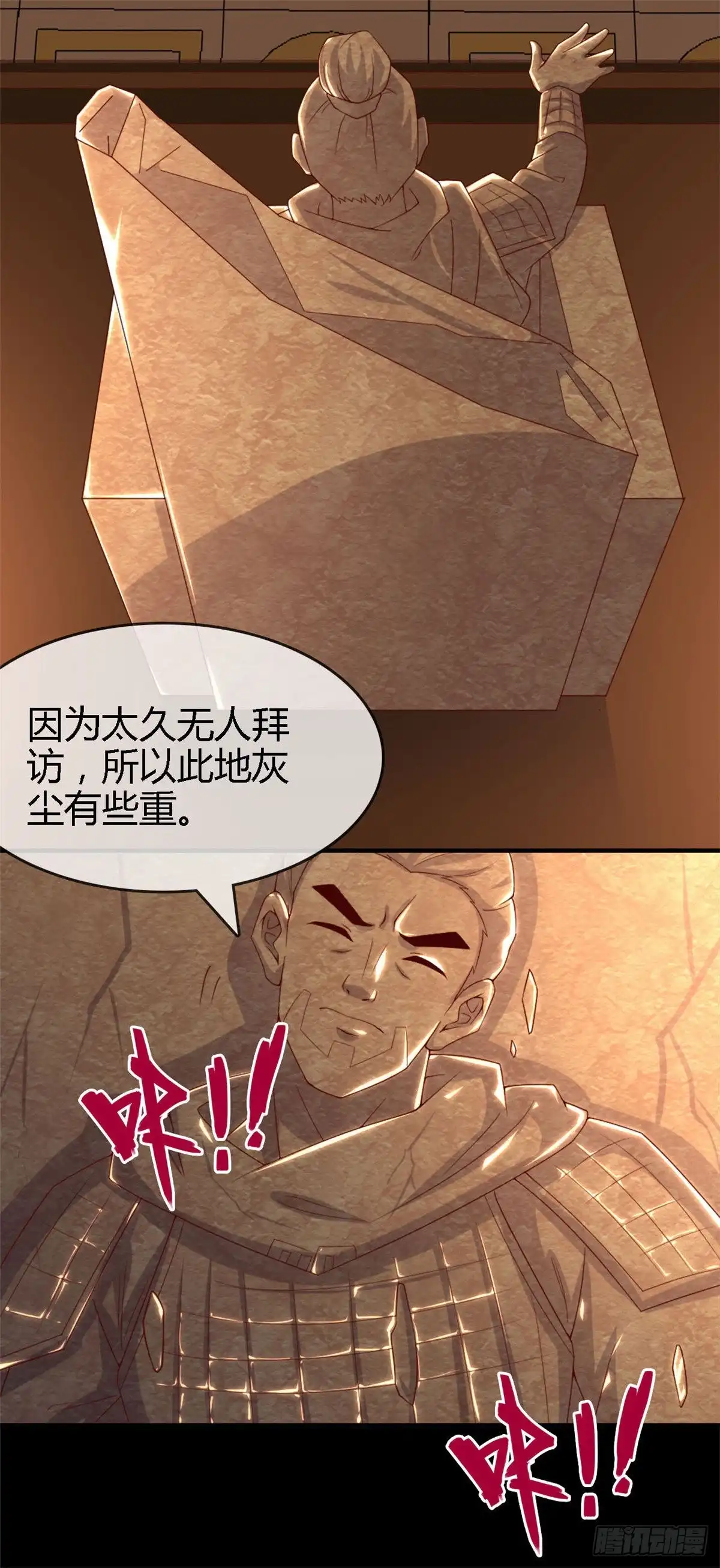 274.真正的英灵，虚假的英灵-至尊神级系统-飞花工作室（第4张）