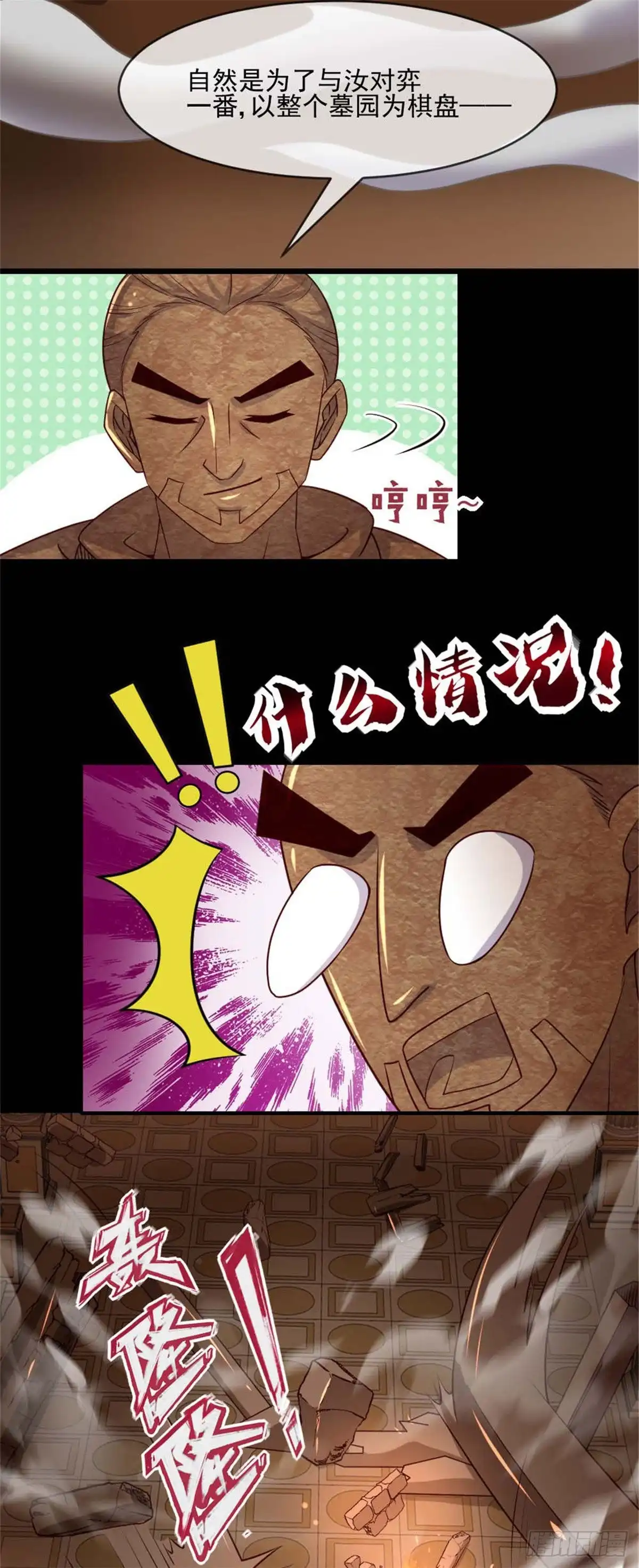 275阿尔法狗也不能战胜的对手-至尊神级系统-飞花工作室（第2张）