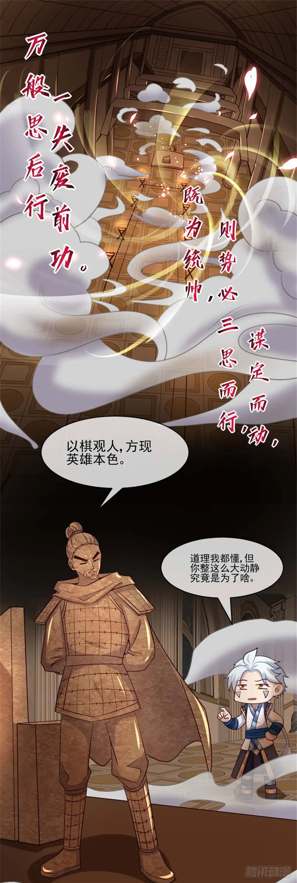 275阿尔法狗也不能战胜的对手-至尊神级系统-飞花工作室（第1张）