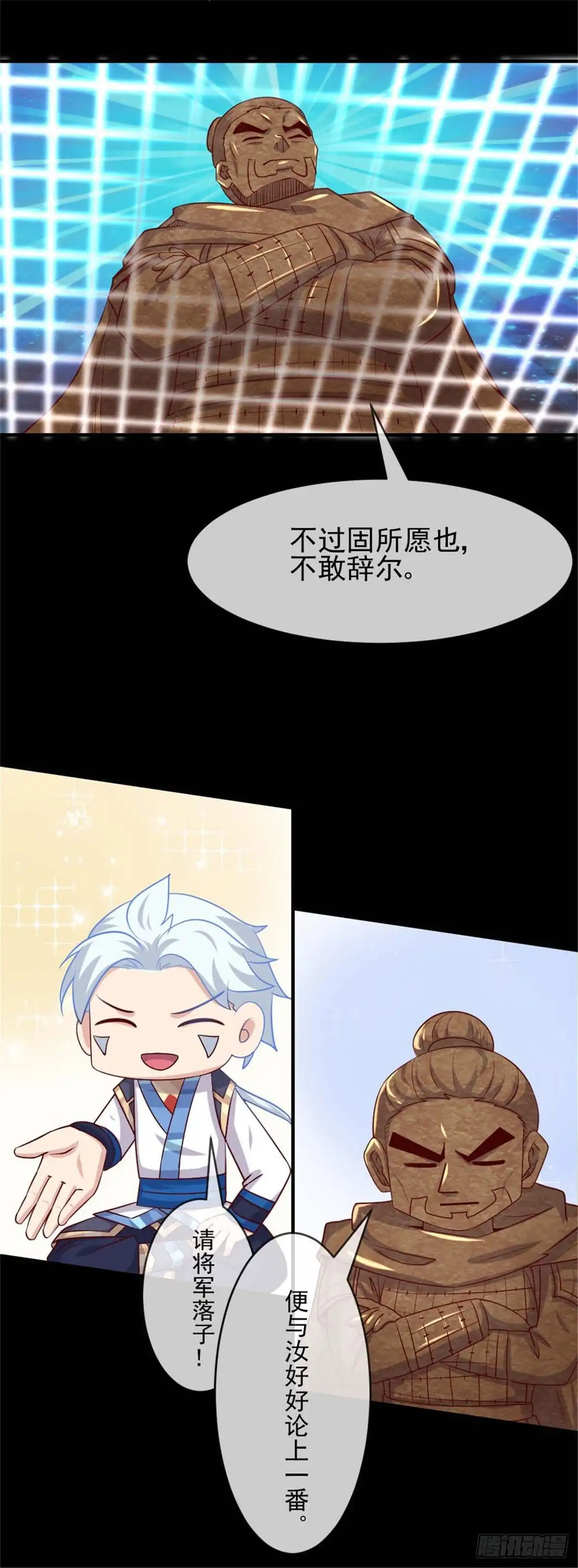275阿尔法狗也不能战胜的对手-至尊神级系统-飞花工作室（第8张）