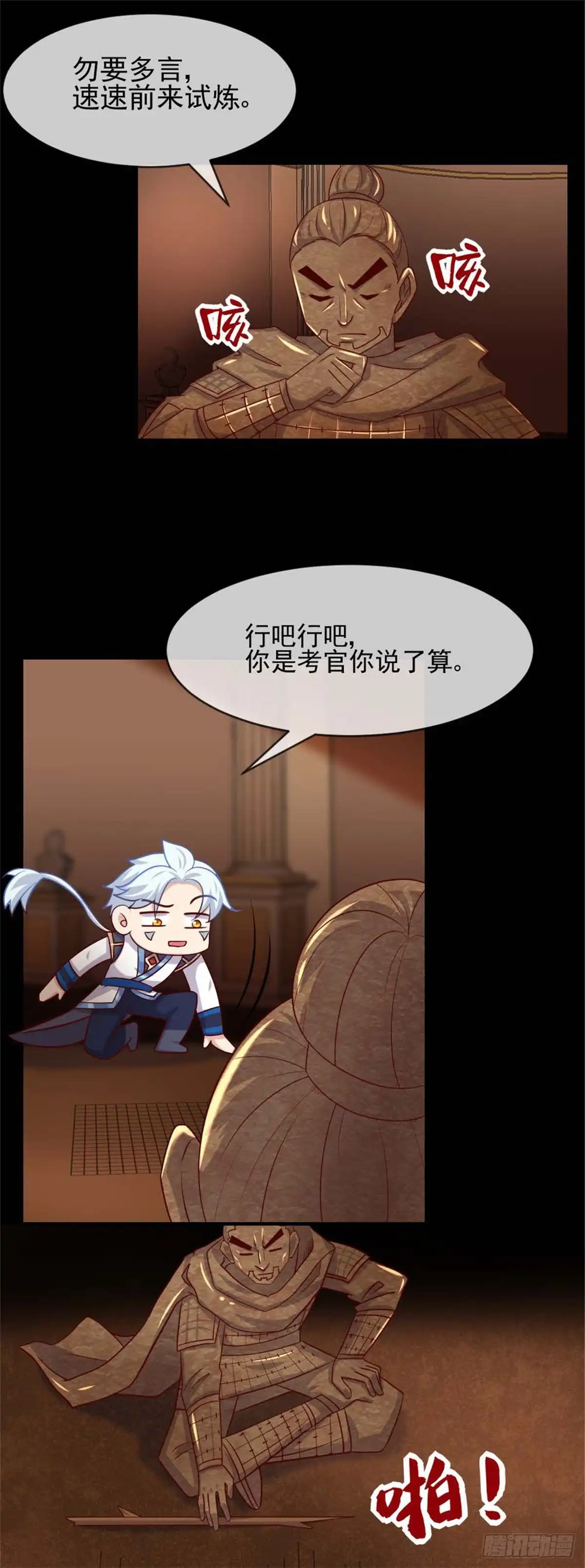 275阿尔法狗也不能战胜的对手-至尊神级系统-飞花工作室（第5张）