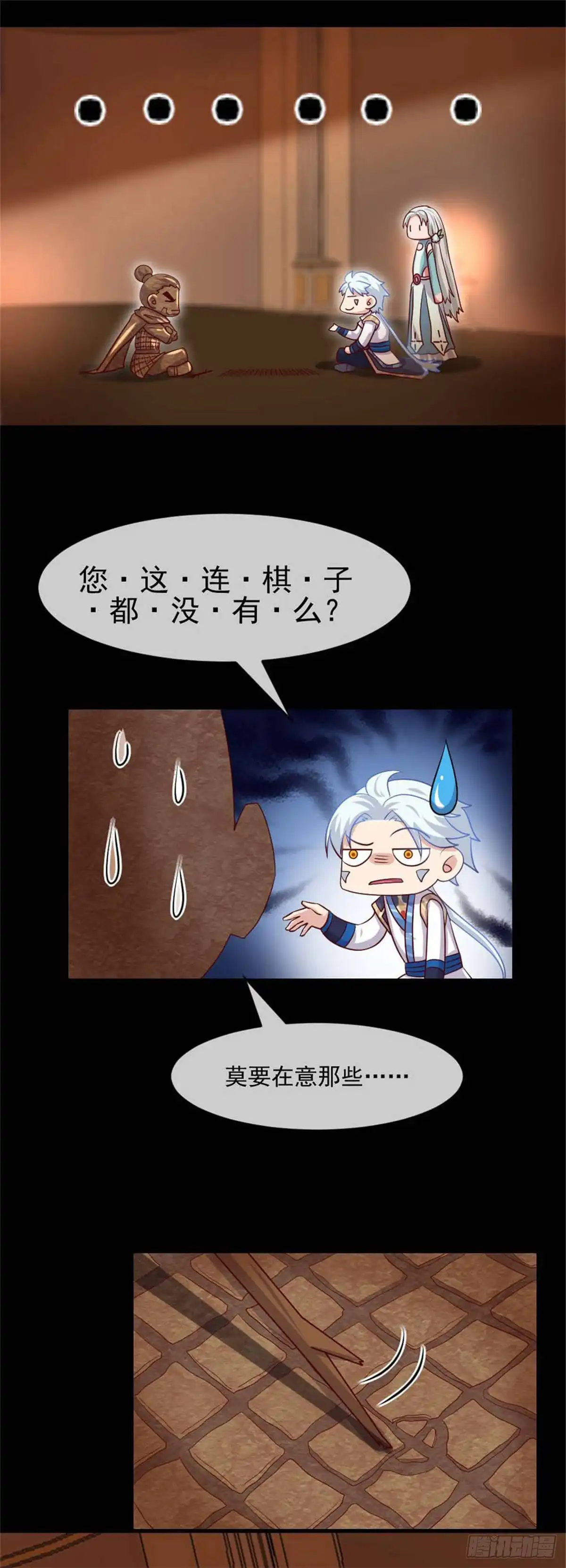 275阿尔法狗也不能战胜的对手-至尊神级系统-飞花工作室（第9张）