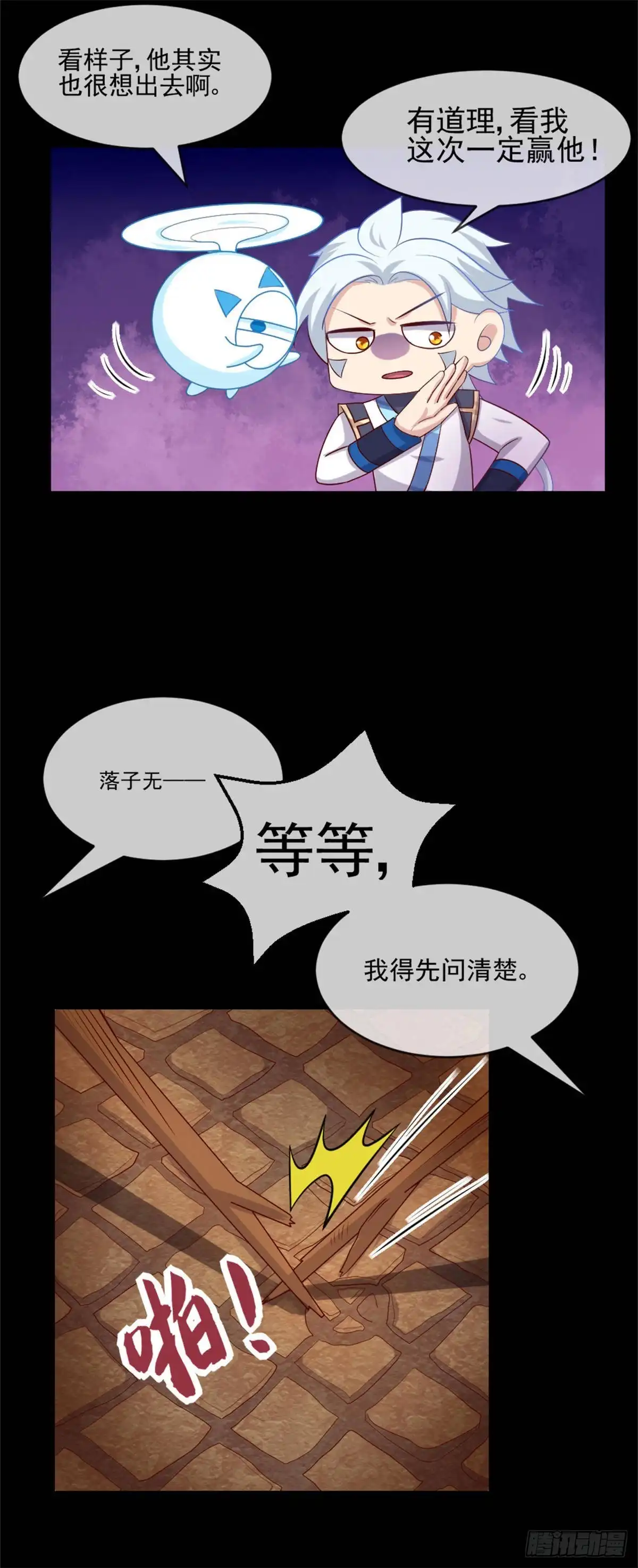 276.英灵，亡灵-至尊神级系统-飞花工作室（第4张）