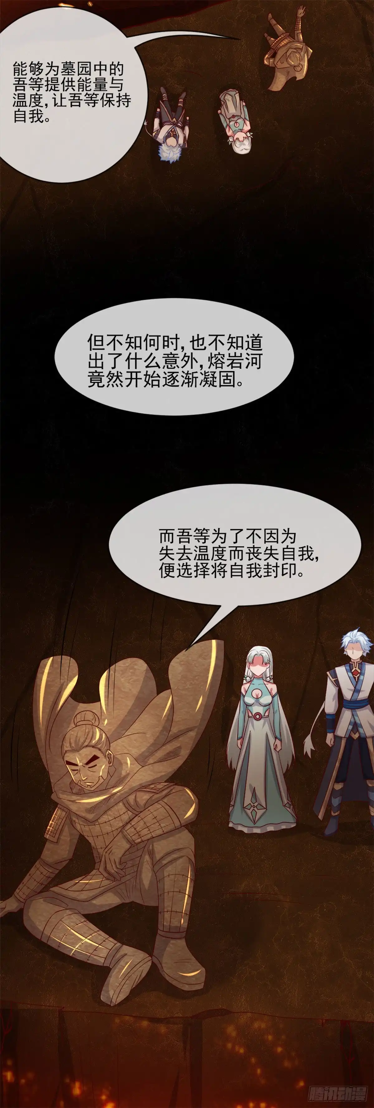 276.英灵，亡灵-至尊神级系统-飞花工作室（第15张）