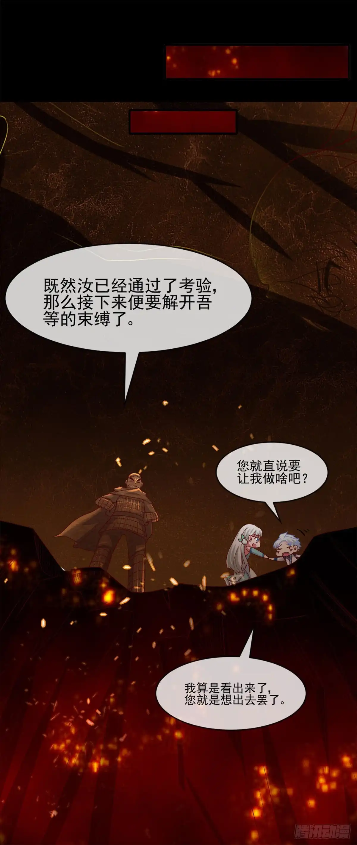 276.英灵，亡灵-至尊神级系统-飞花工作室（第11张）