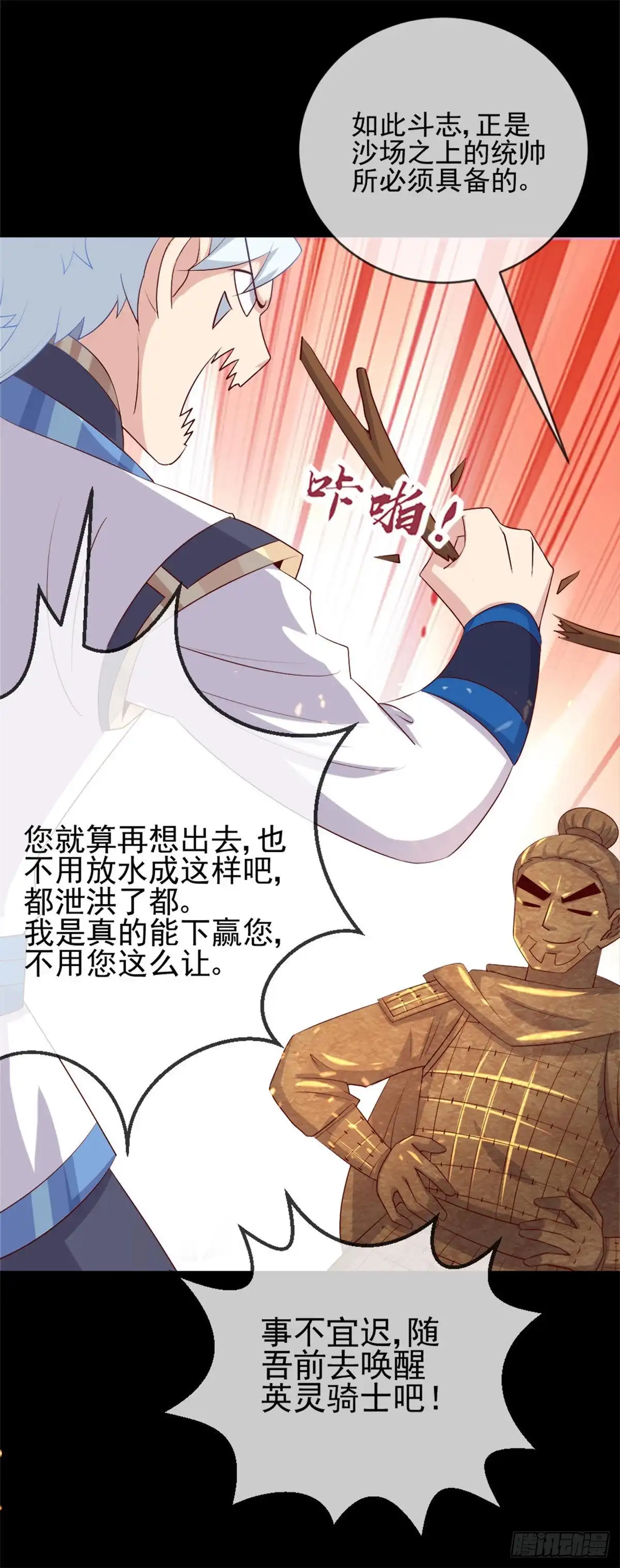 276.英灵，亡灵-至尊神级系统-飞花工作室（第9张）