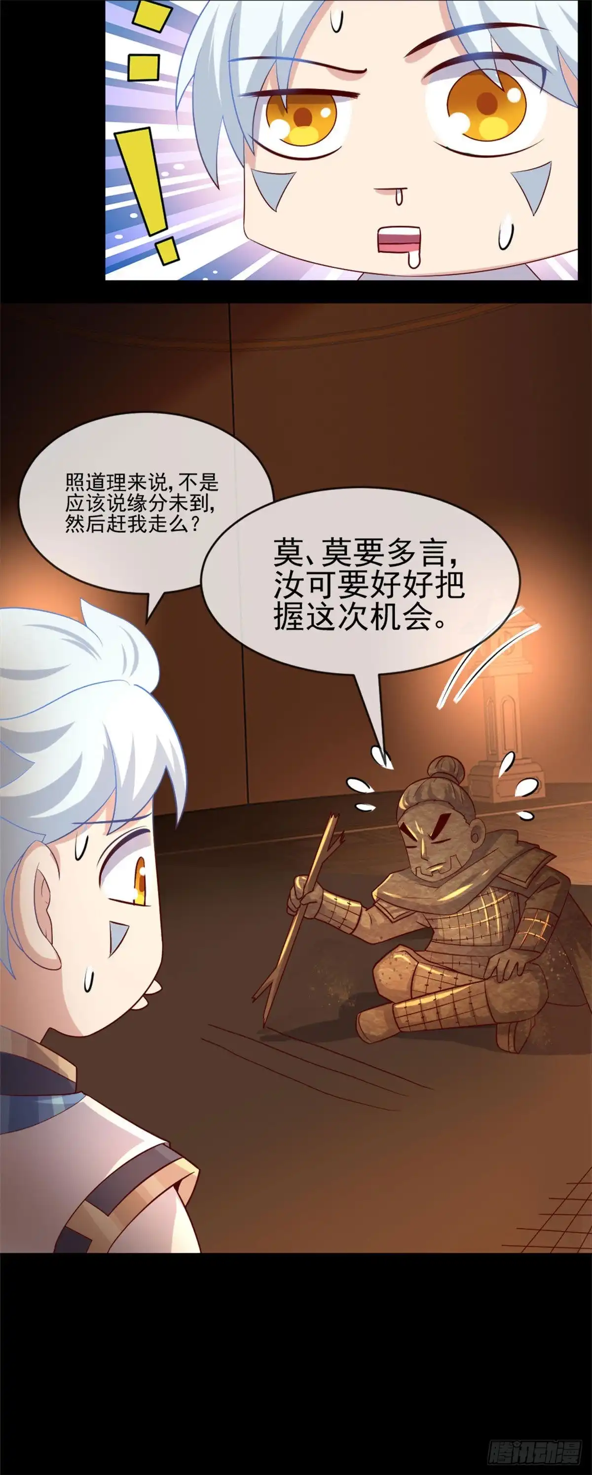 276.英灵，亡灵-至尊神级系统-飞花工作室（第3张）