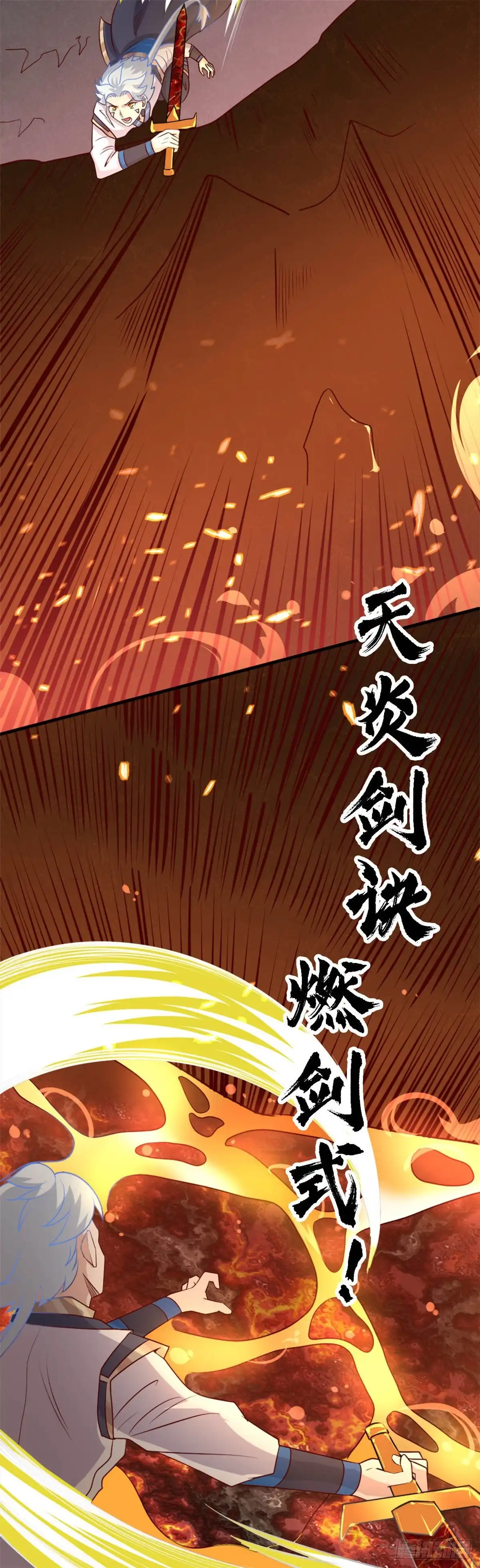 277.最终的考验-至尊神级系统-飞花工作室（第10张）