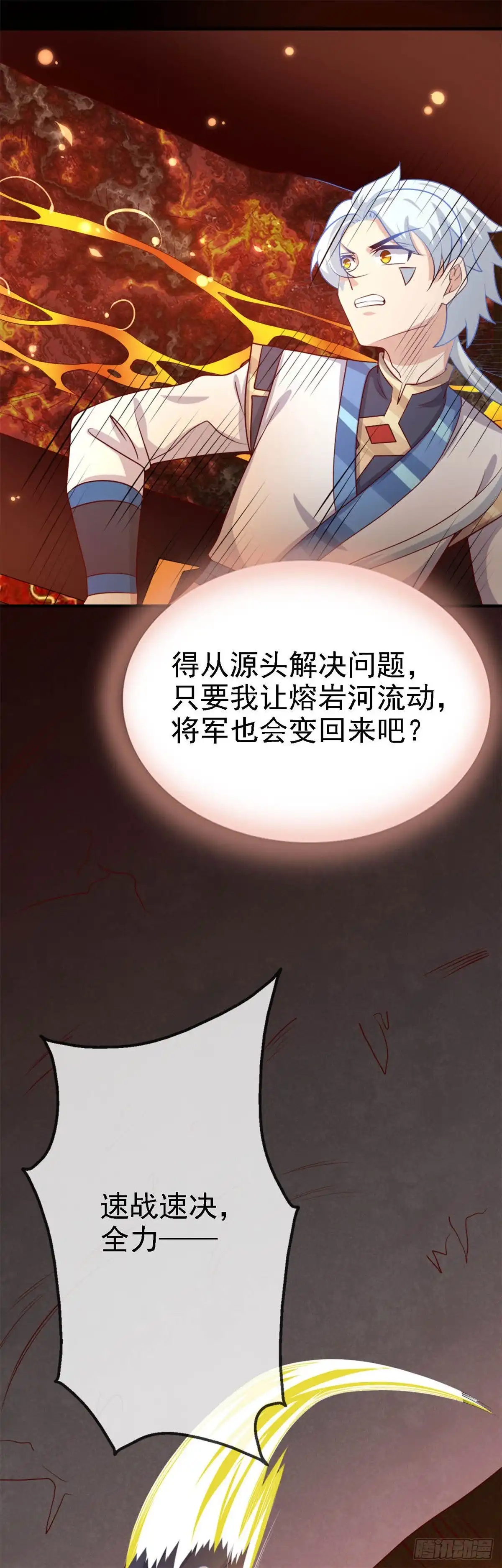 277.最终的考验-至尊神级系统-飞花工作室（第9张）