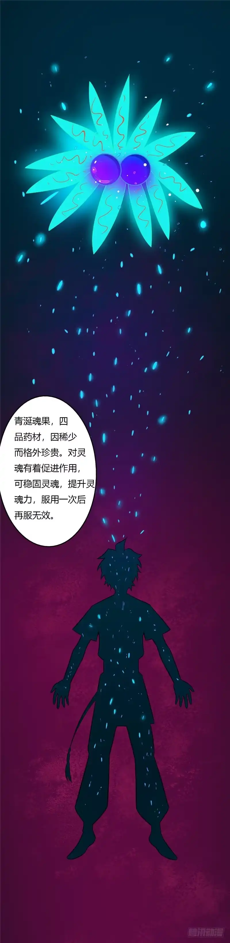28.三局两胜-至尊神级系统-飞花工作室（第1张）
