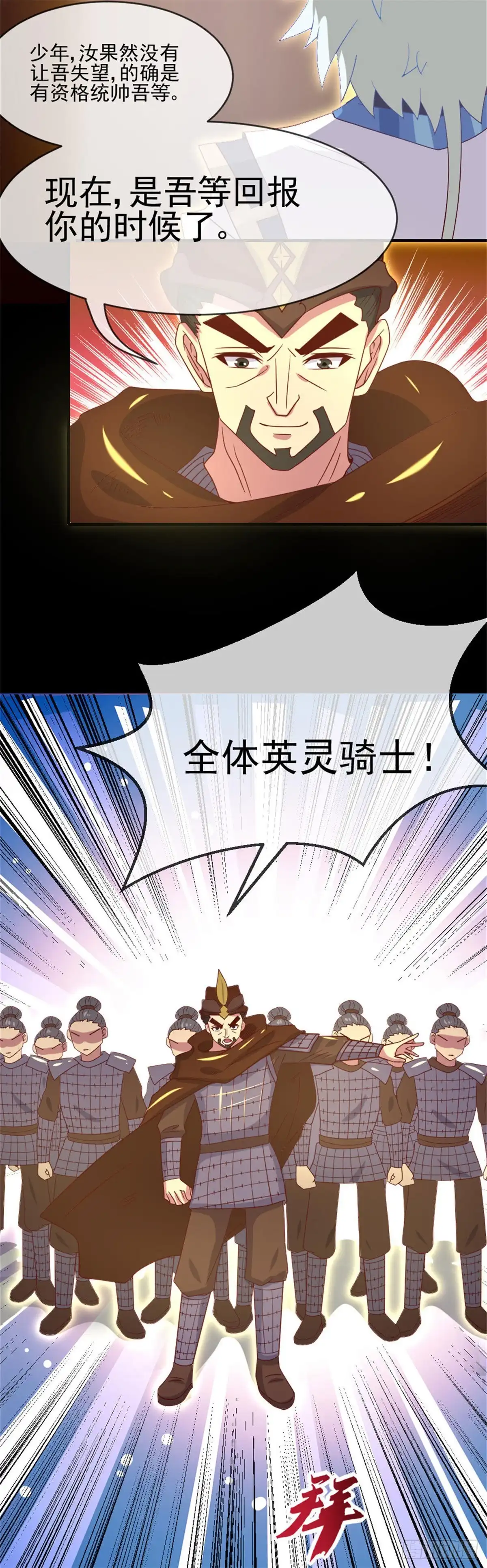 278.破解之法已在掌中-至尊神级系统-飞花工作室（第12张）