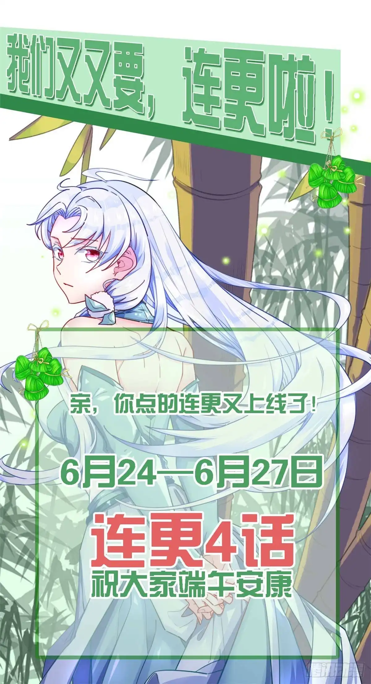 278.破解之法已在掌中-至尊神级系统-飞花工作室（第15张）