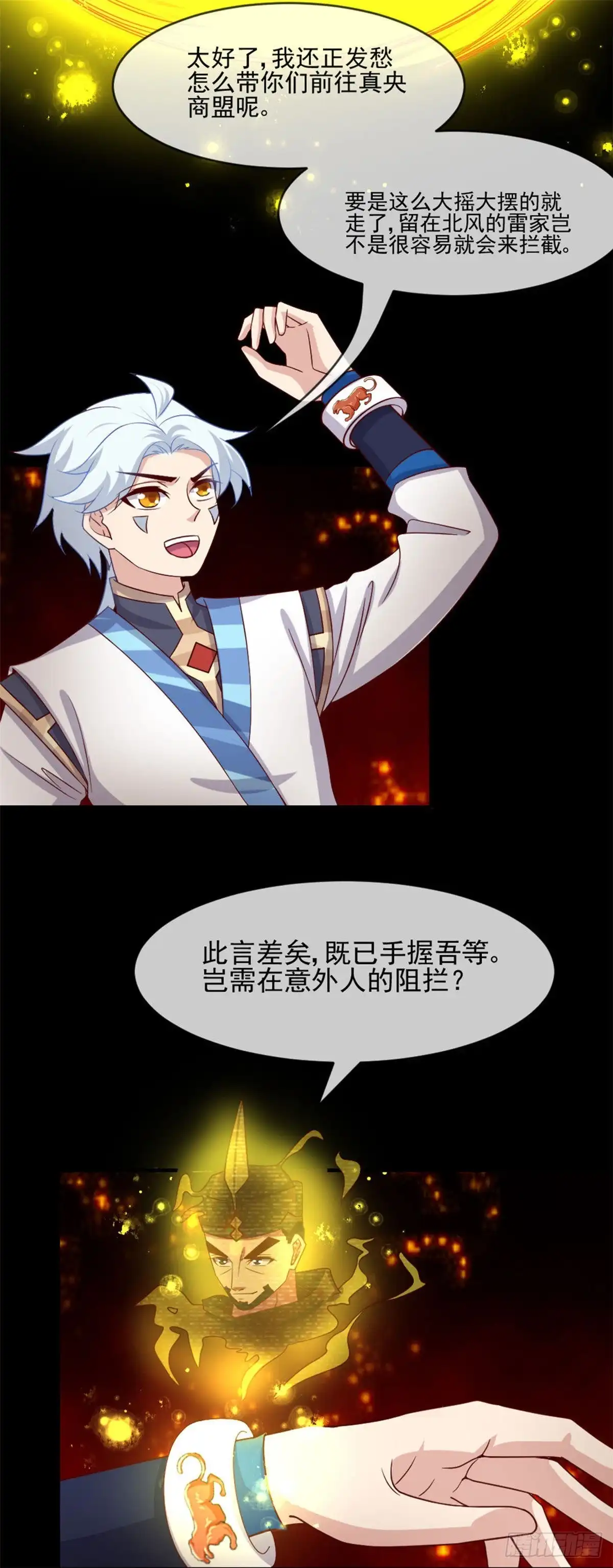 279.为国羽翼，如林之盛-至尊神级系统-飞花工作室（第2张）