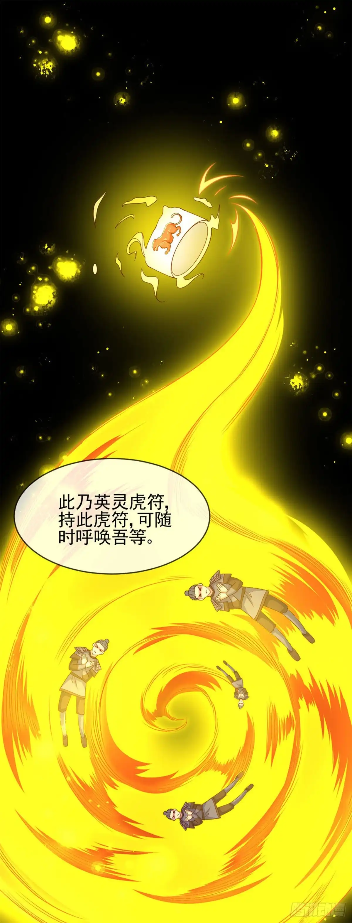 279.为国羽翼，如林之盛-至尊神级系统-飞花工作室（第1张）