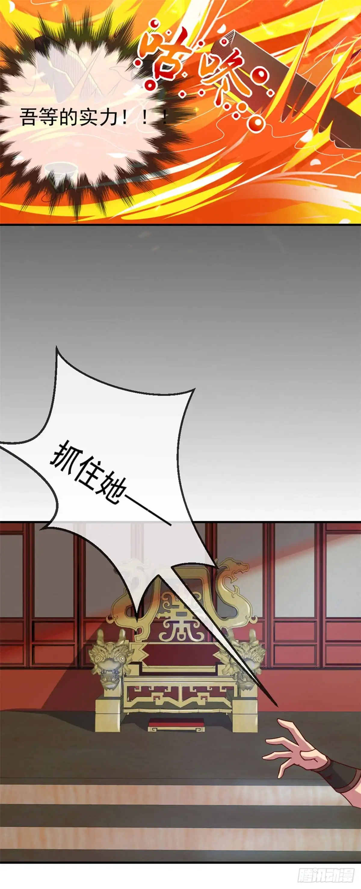 279.为国羽翼，如林之盛-至尊神级系统-飞花工作室（第4张）