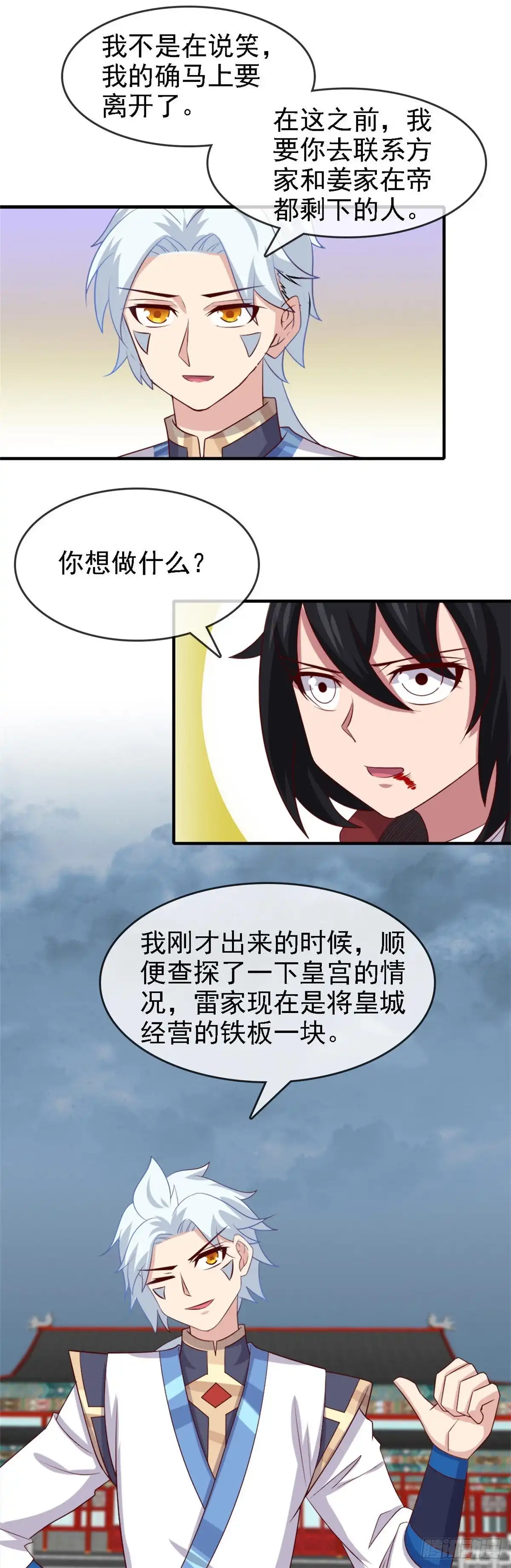 280.吃小爷的尾气吧-至尊神级系统-飞花工作室（第5张）