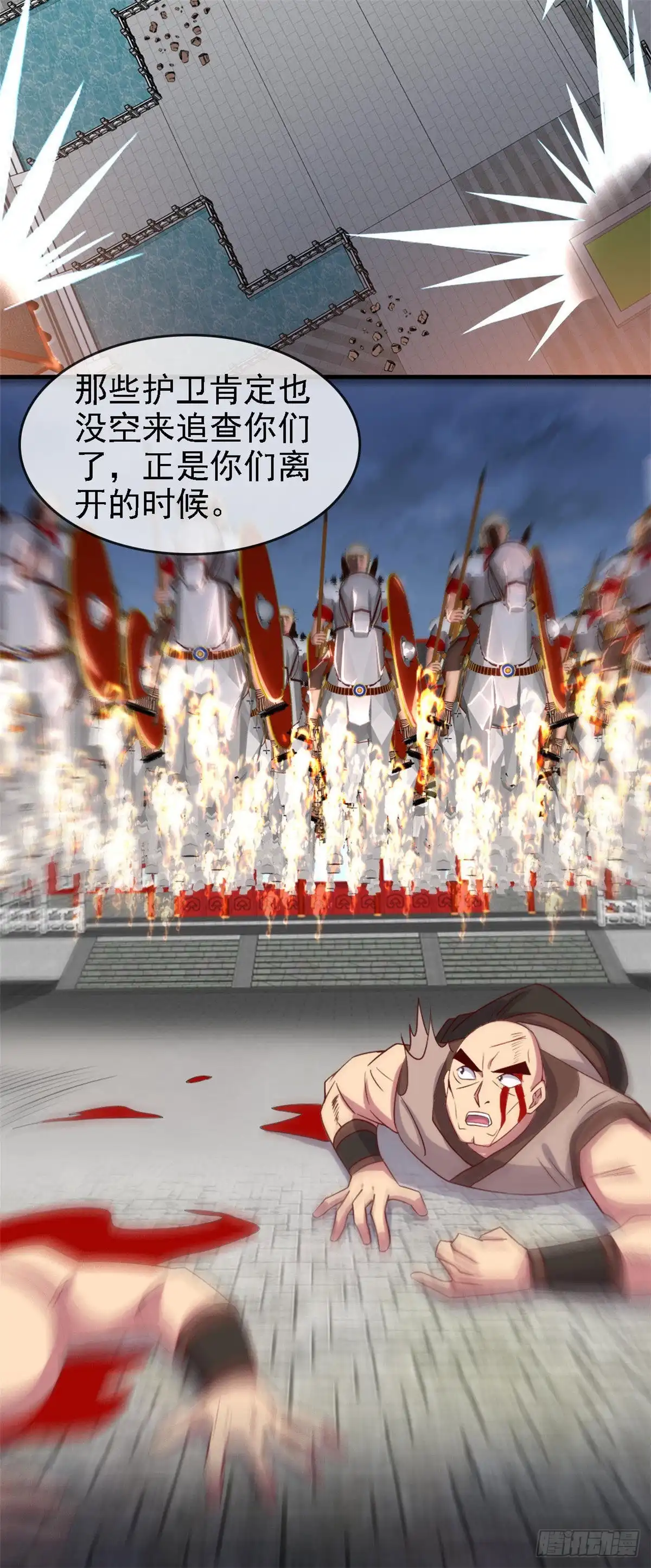 280.吃小爷的尾气吧-至尊神级系统-飞花工作室（第8张）