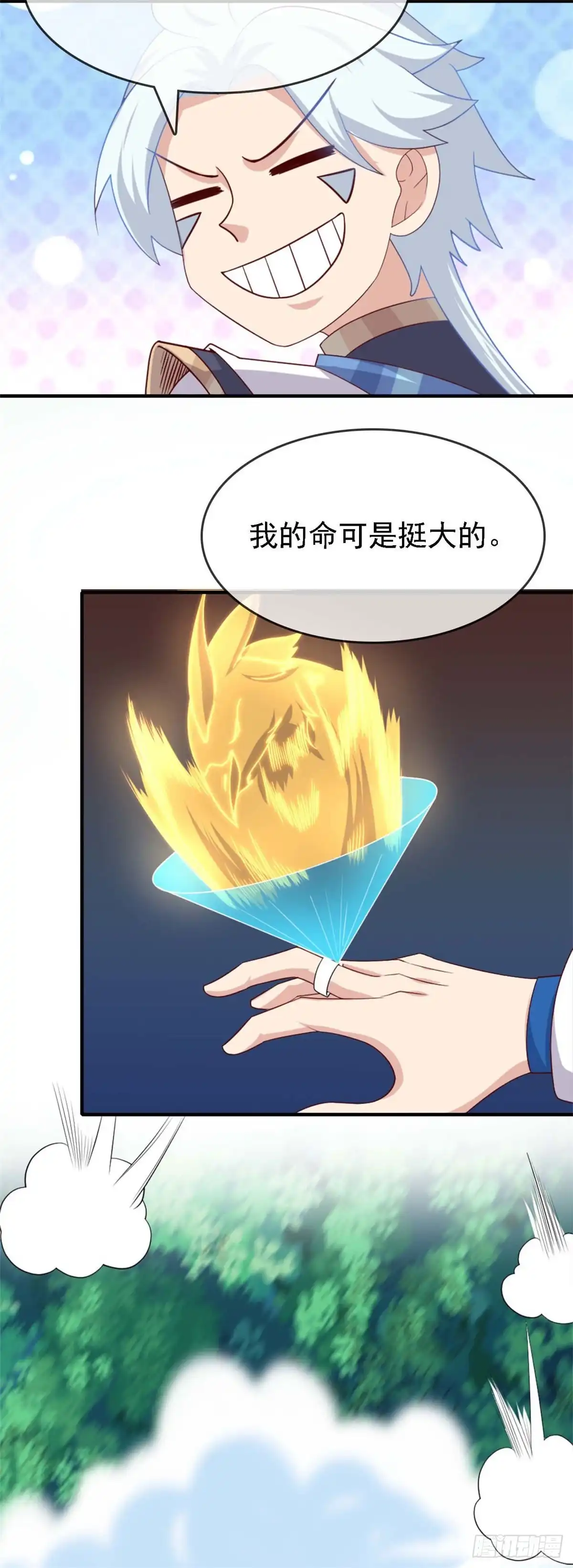 280.吃小爷的尾气吧-至尊神级系统-飞花工作室（第10张）