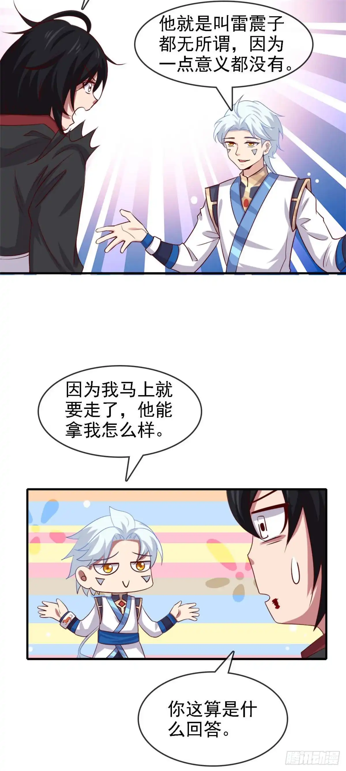 280.吃小爷的尾气吧-至尊神级系统-飞花工作室（第4张）