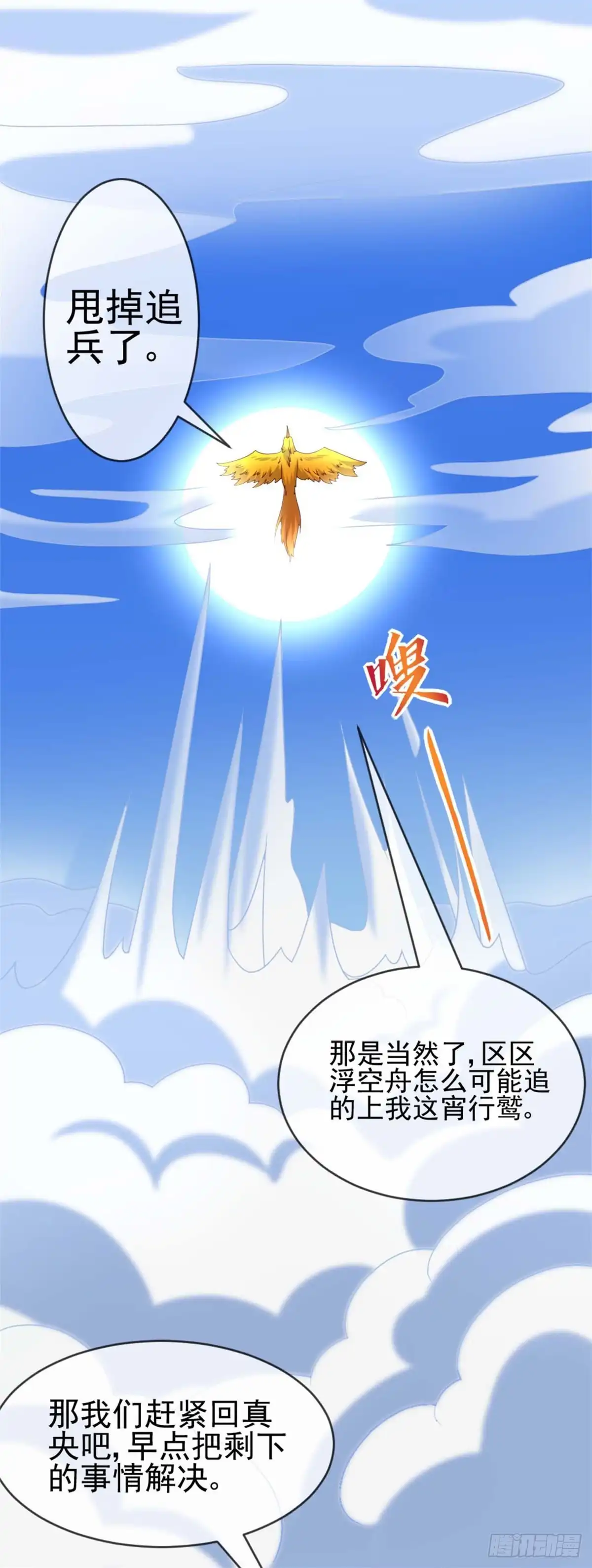 281.中年男人的困局-至尊神级系统-飞花工作室（第1张）