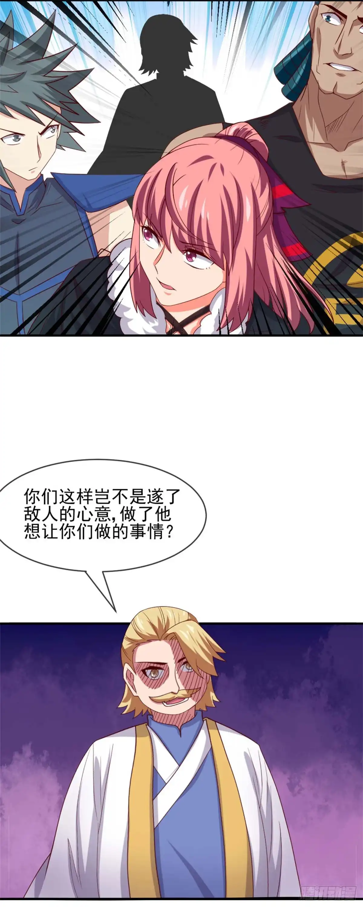 281.中年男人的困局-至尊神级系统-飞花工作室（第8张）