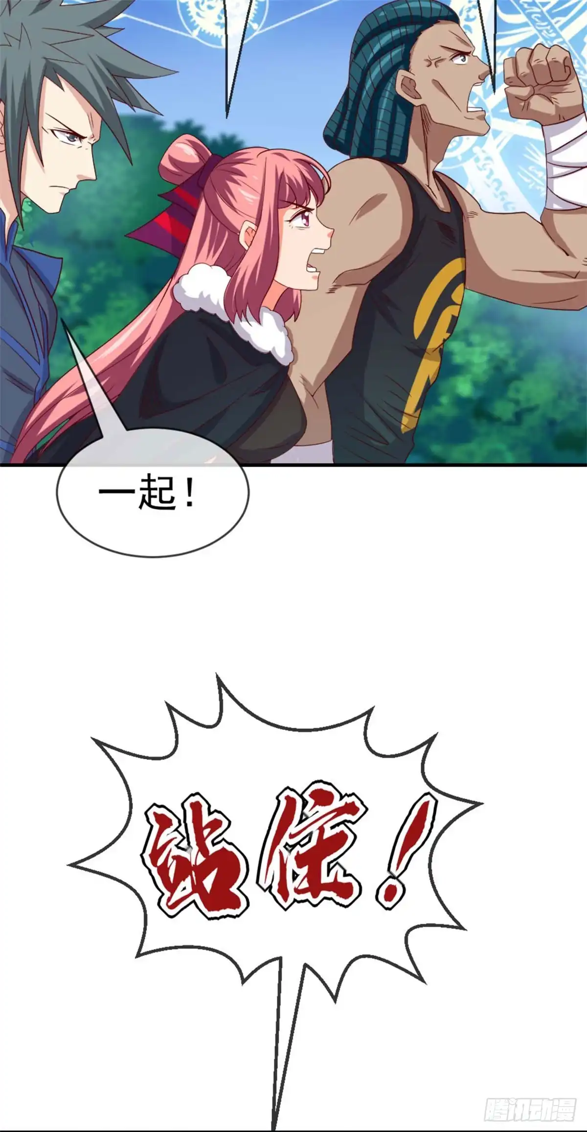 281.中年男人的困局-至尊神级系统-飞花工作室（第7张）