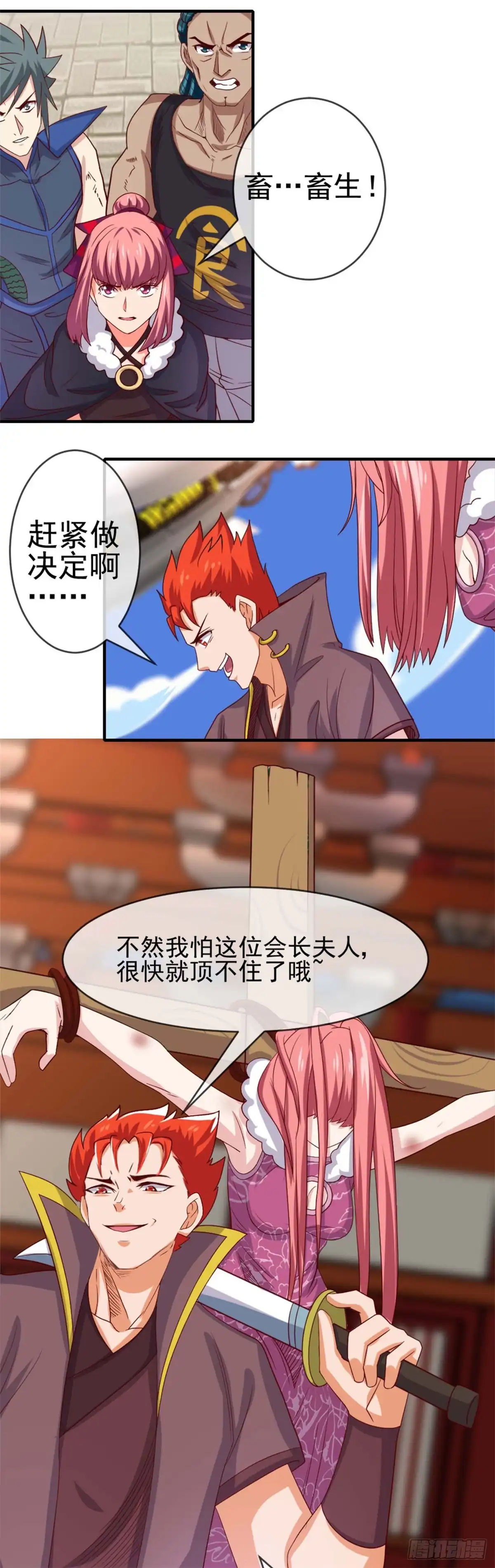 281.中年男人的困局-至尊神级系统-飞花工作室（第5张）