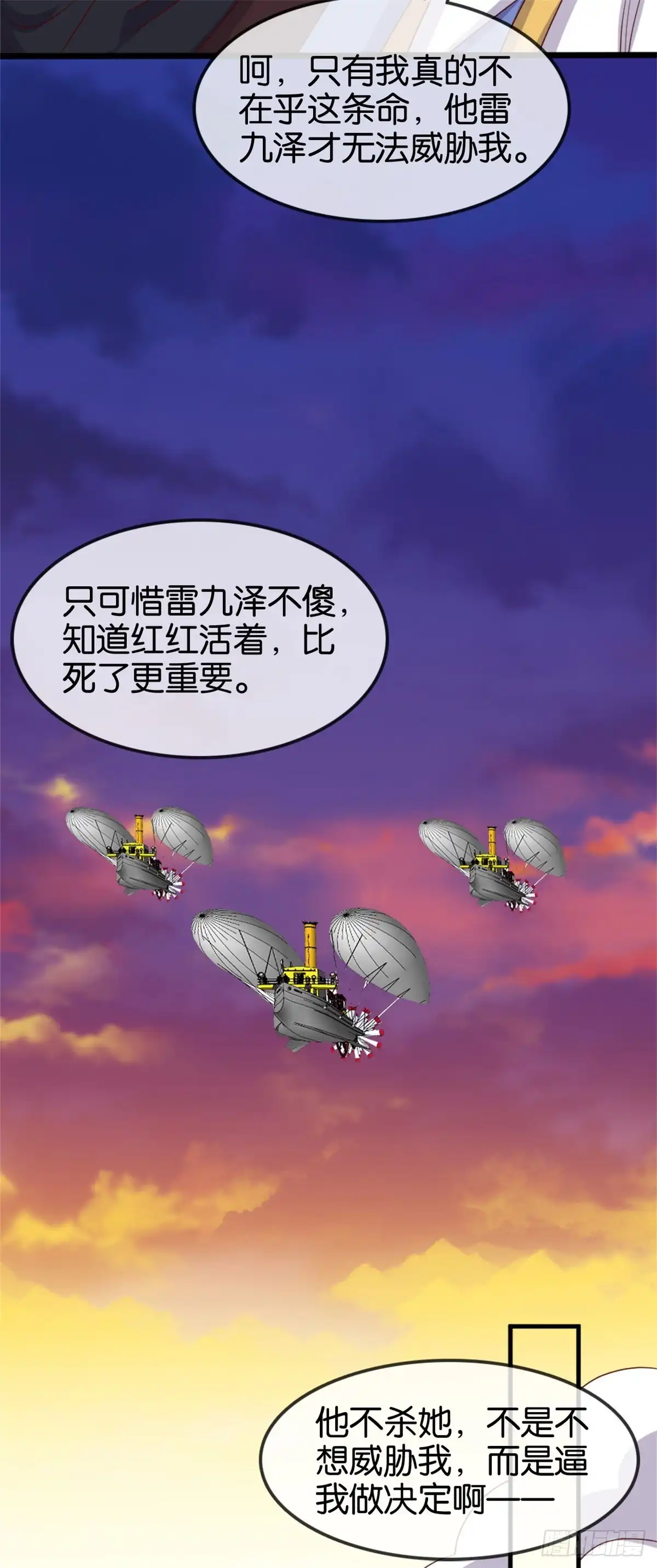 282.晴天的阴谋-至尊神级系统-飞花工作室（第7张）