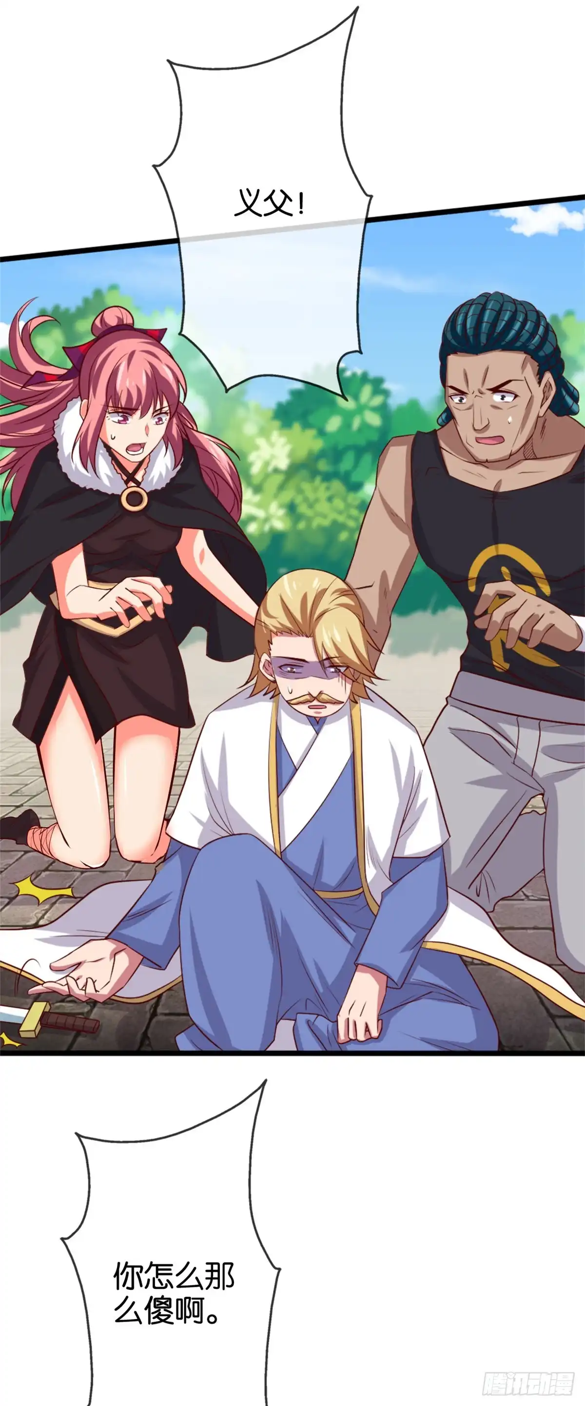 282.晴天的阴谋-至尊神级系统-飞花工作室（第5张）