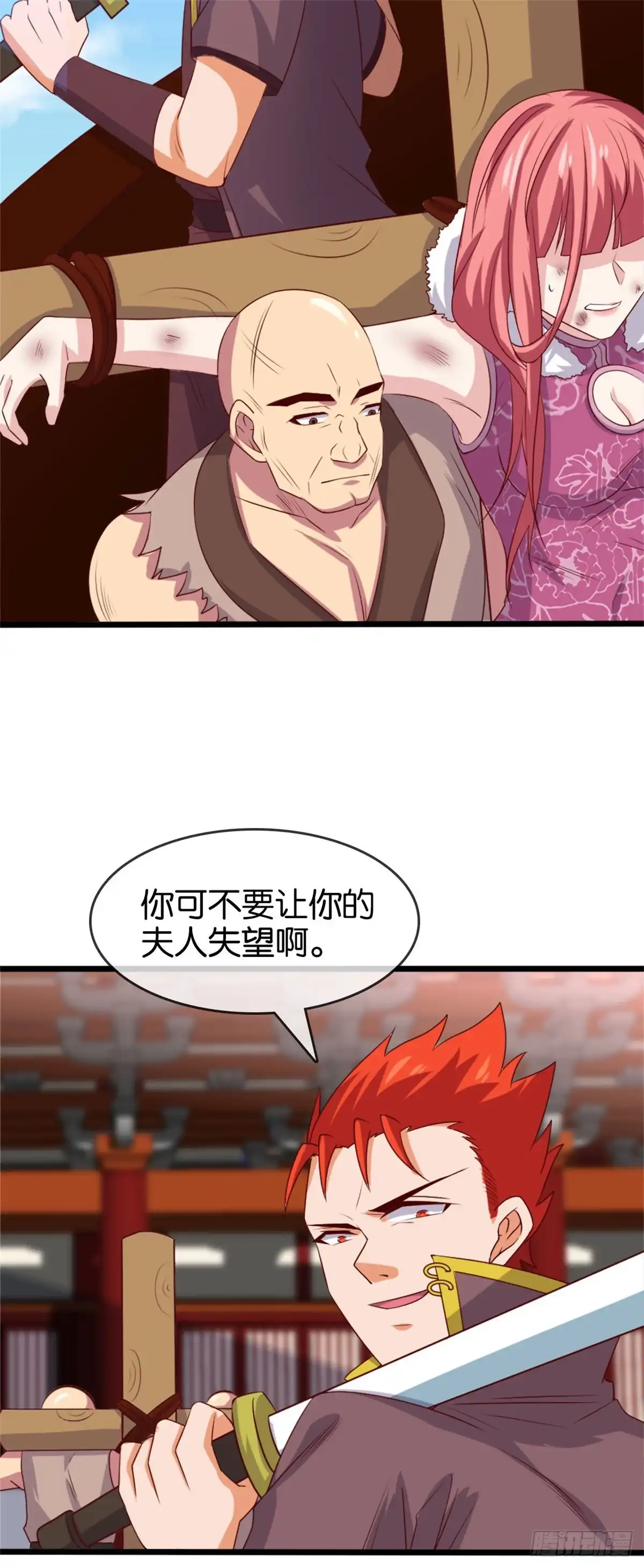 282.晴天的阴谋-至尊神级系统-飞花工作室（第4张）