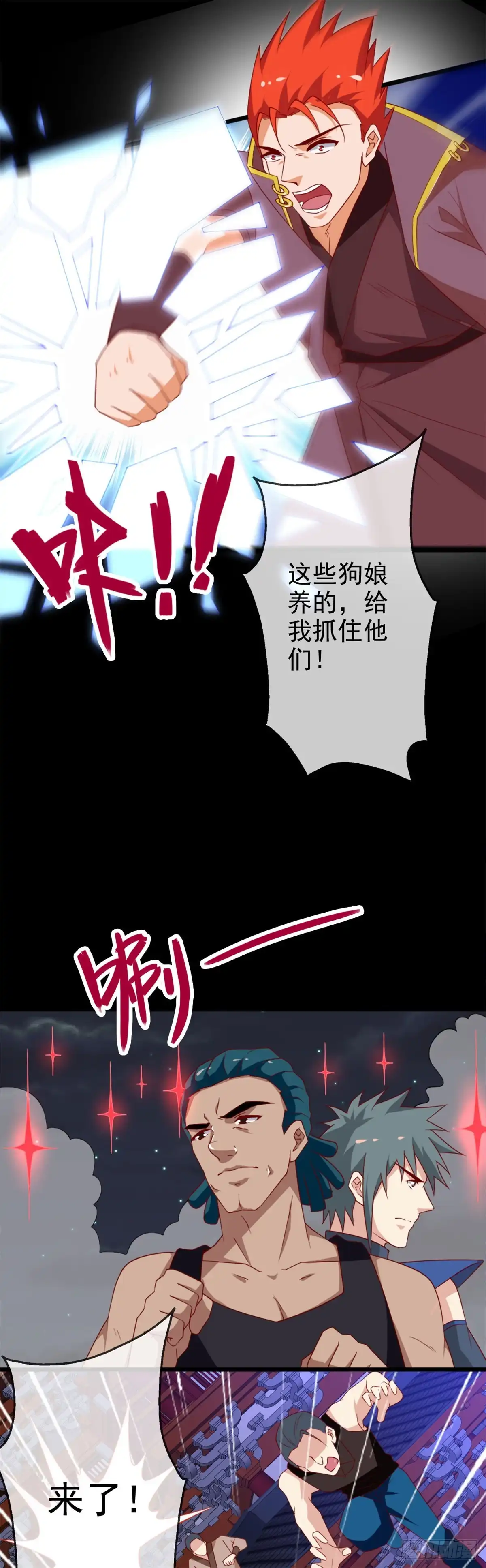 283.虚晃一枪-至尊神级系统-飞花工作室（第9张）
