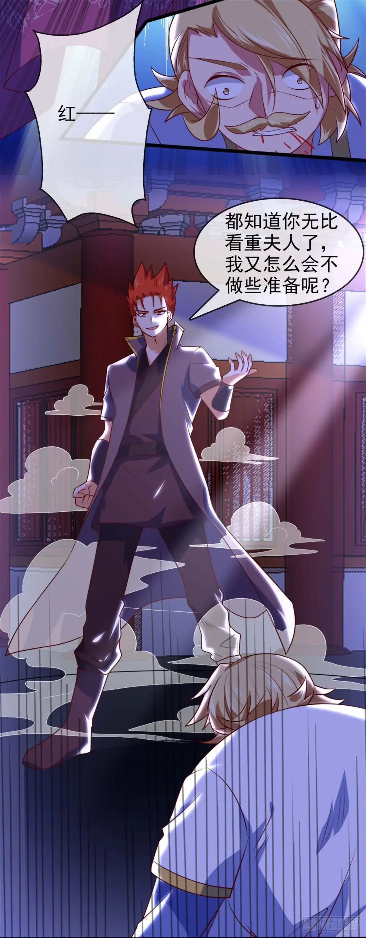 284.救世主归来-至尊神级系统-飞花工作室（第7张）