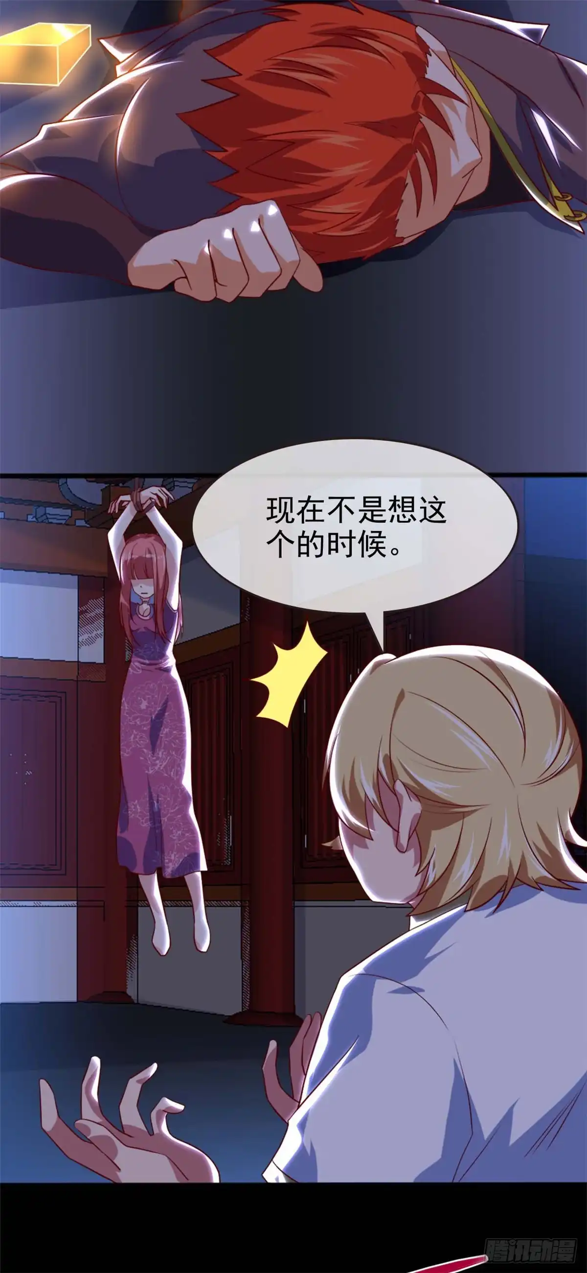 284.救世主归来-至尊神级系统-飞花工作室（第3张）