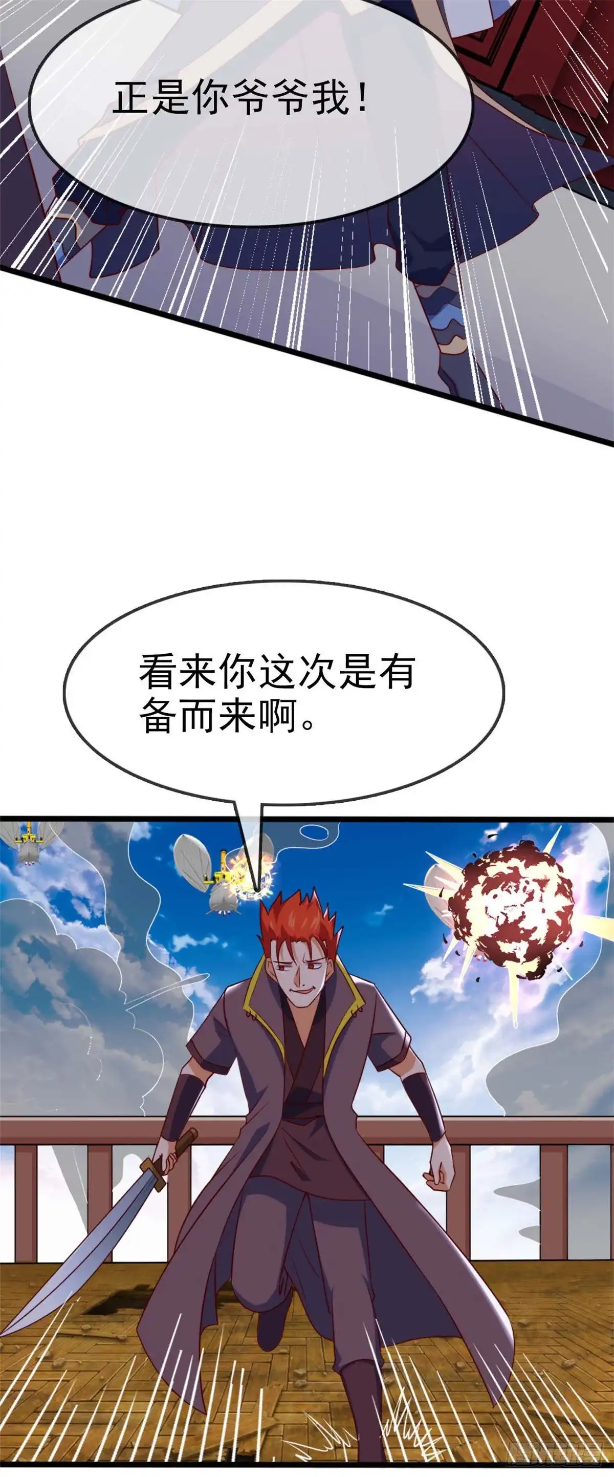 285.碾压-至尊神级系统-飞花工作室（第8张）