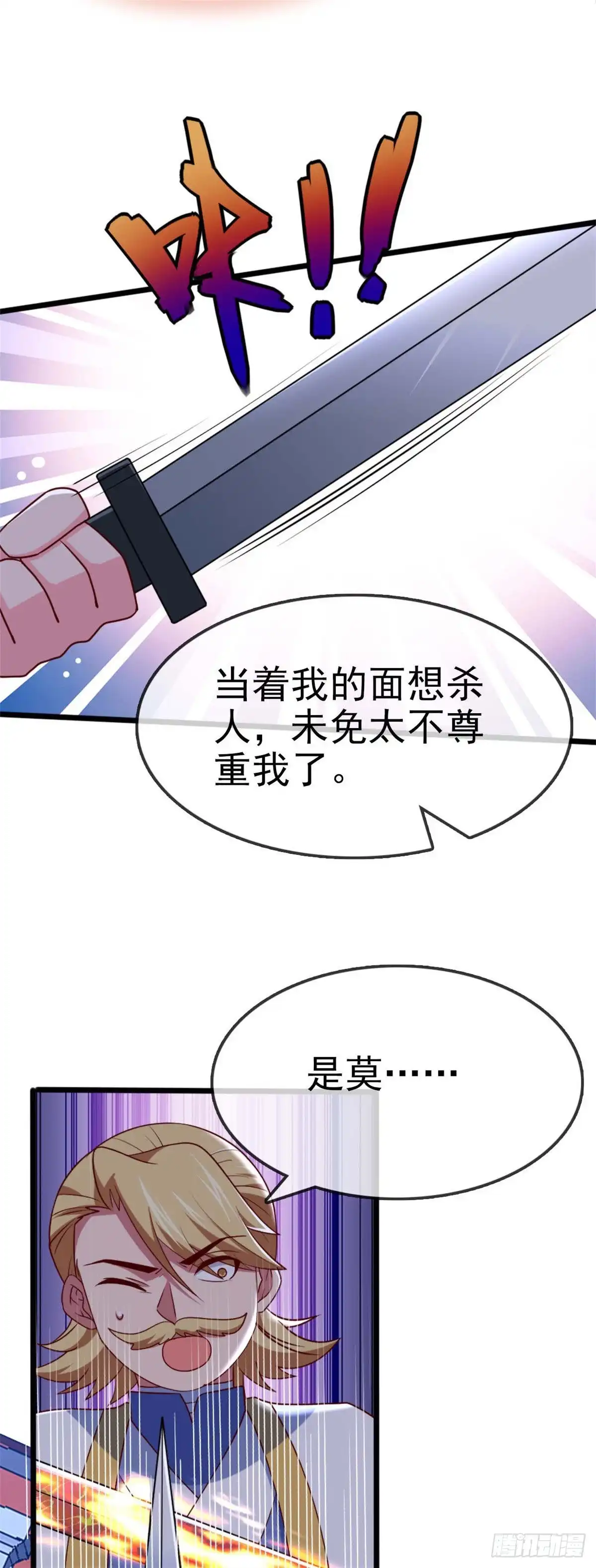 285.碾压-至尊神级系统-飞花工作室（第6张）