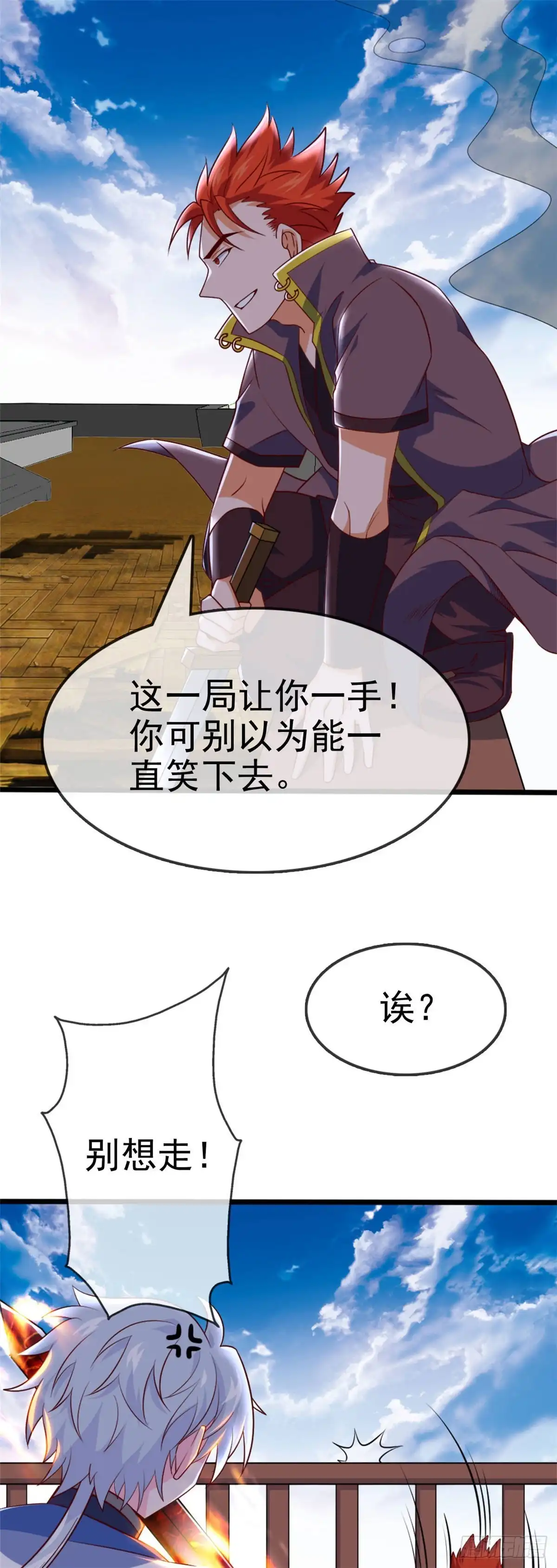 285.碾压-至尊神级系统-飞花工作室（第9张）