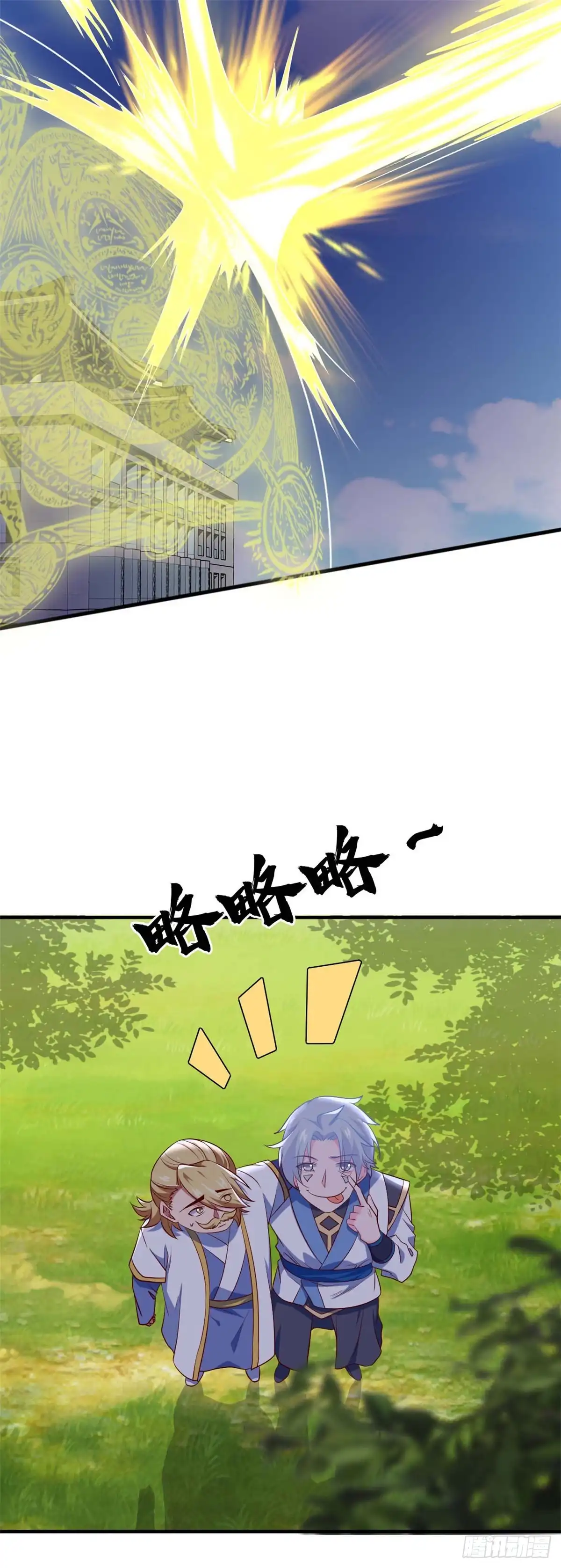 286.最恶的谋算-至尊神级系统-飞花工作室（第2张）