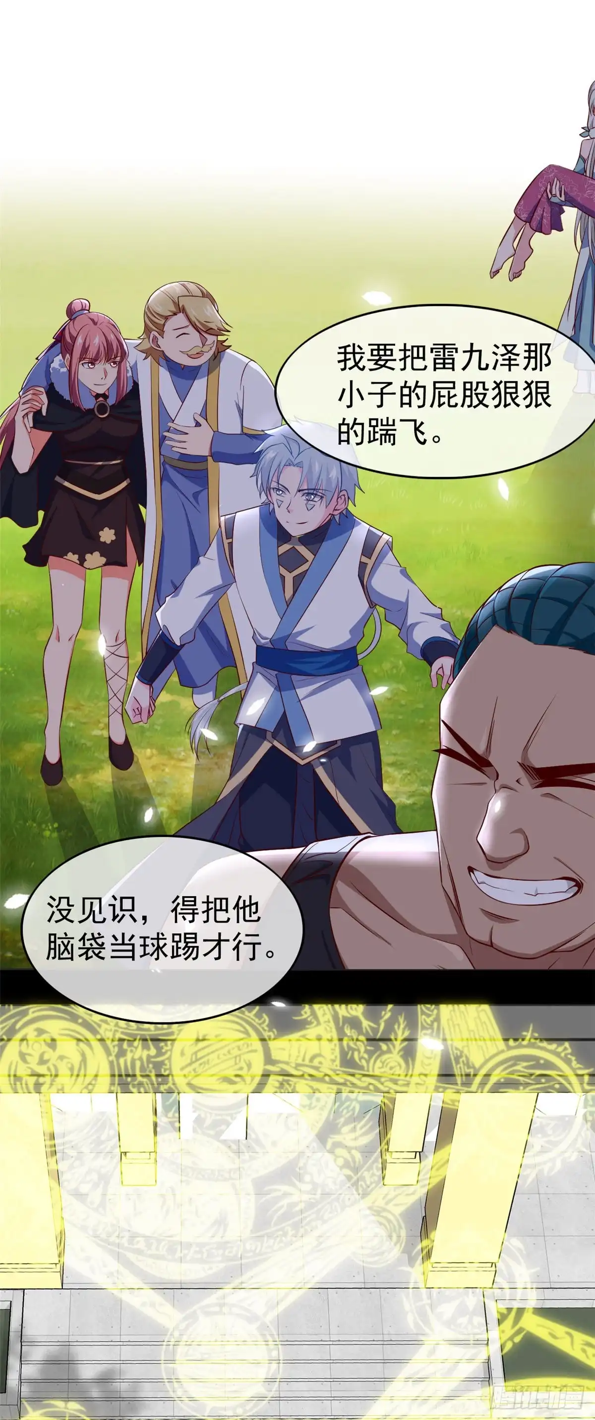286.最恶的谋算-至尊神级系统-飞花工作室（第6张）