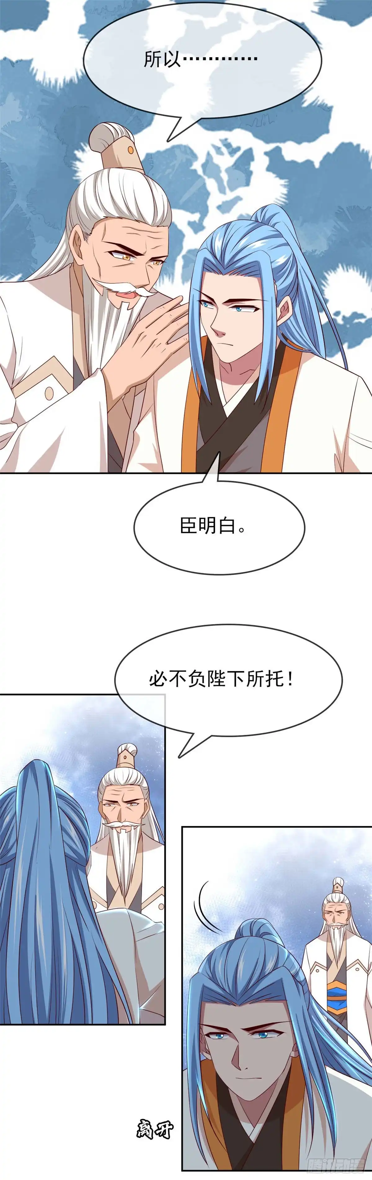 287.这一步棋-至尊神级系统-飞花工作室（第9张）