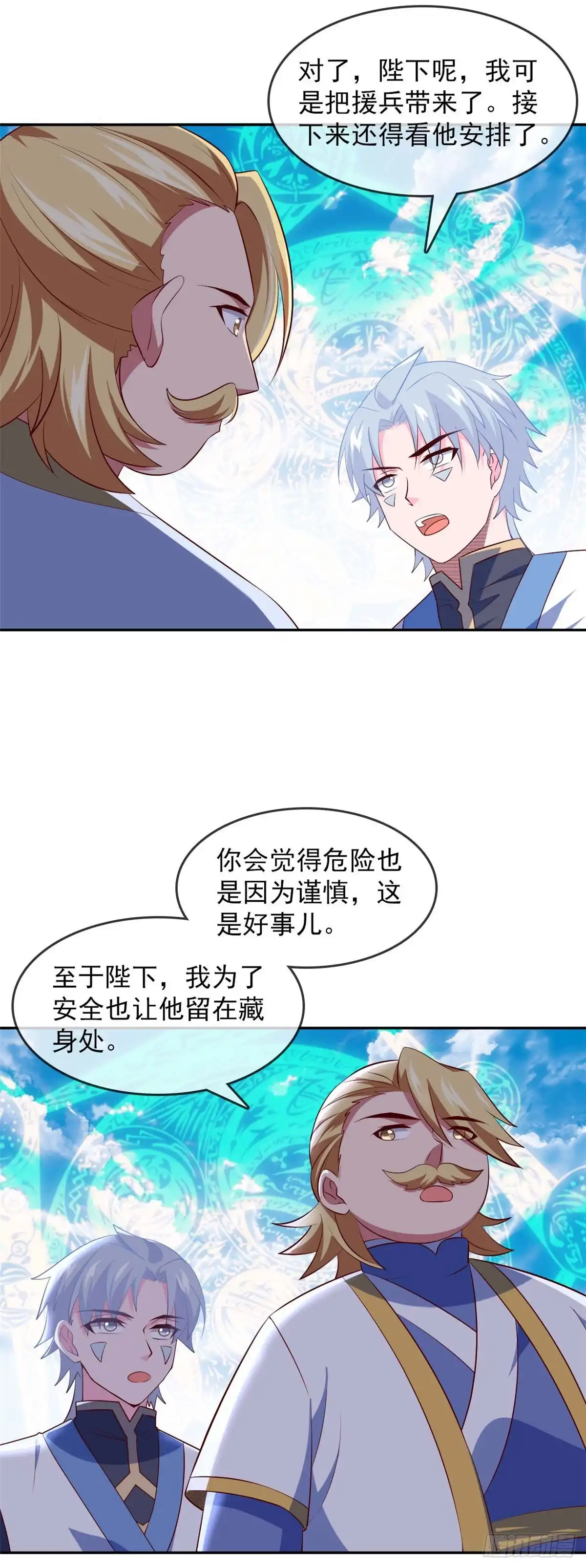 287.这一步棋-至尊神级系统-飞花工作室（第3张）