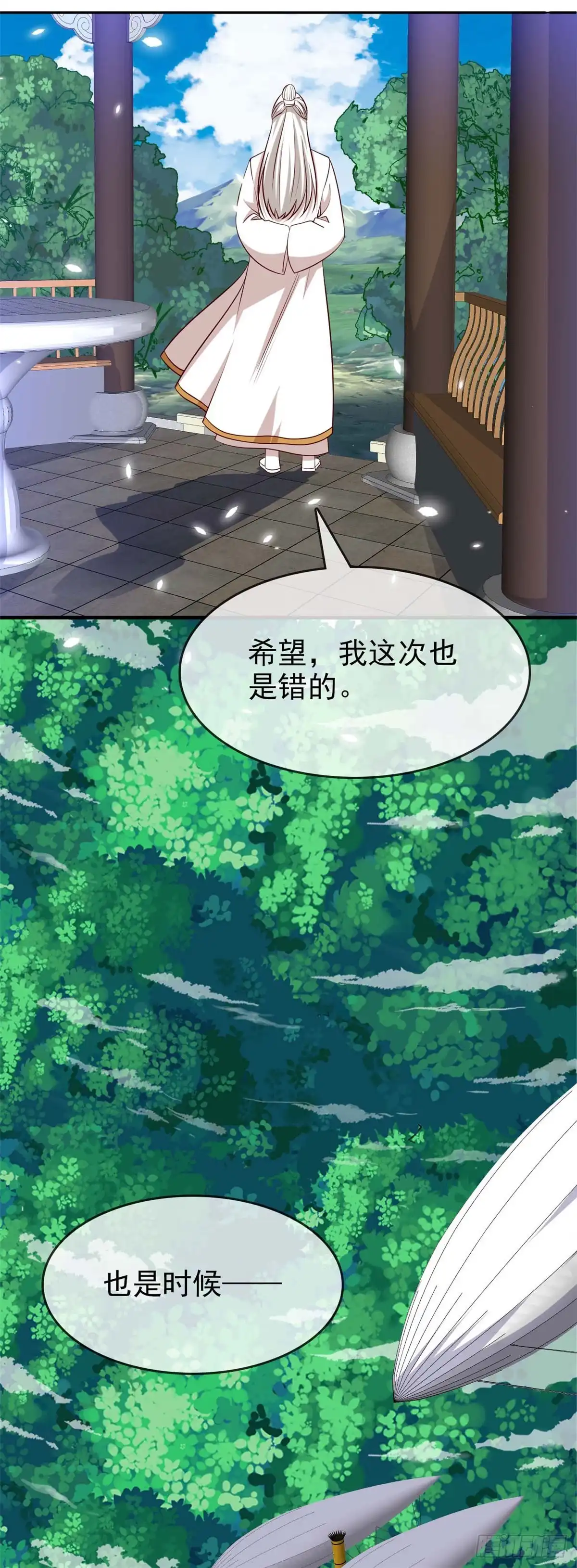287.这一步棋-至尊神级系统-飞花工作室（第10张）
