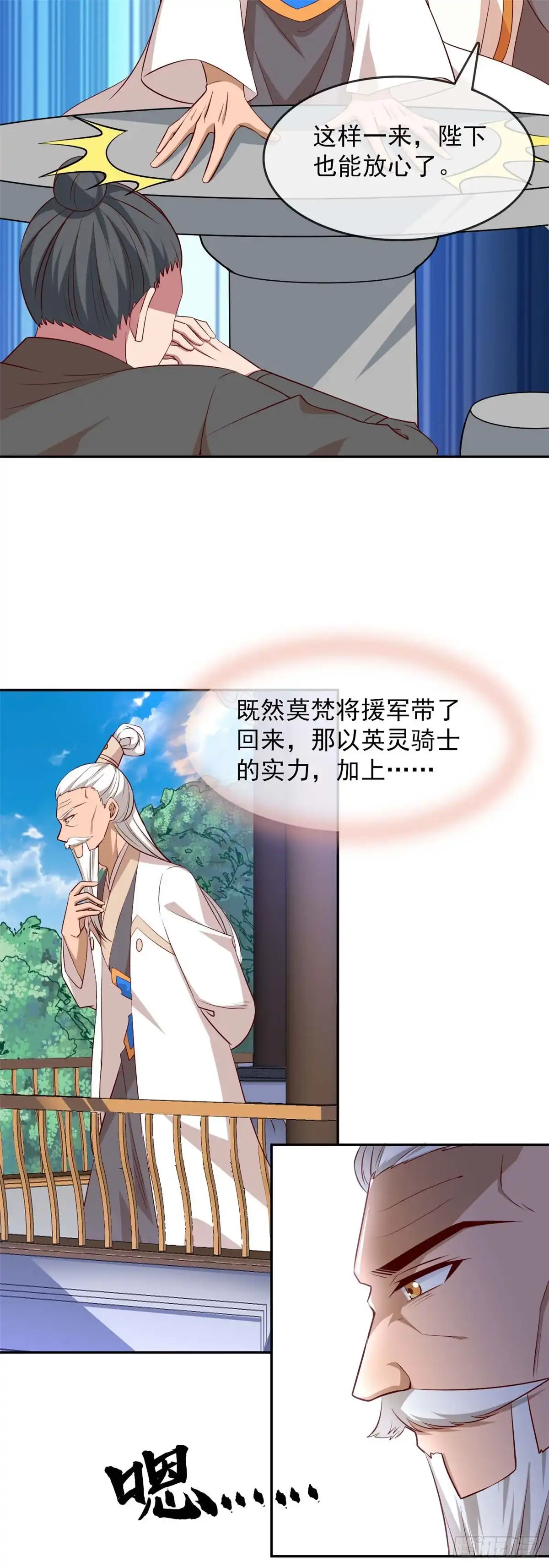 287.这一步棋-至尊神级系统-飞花工作室（第6张）