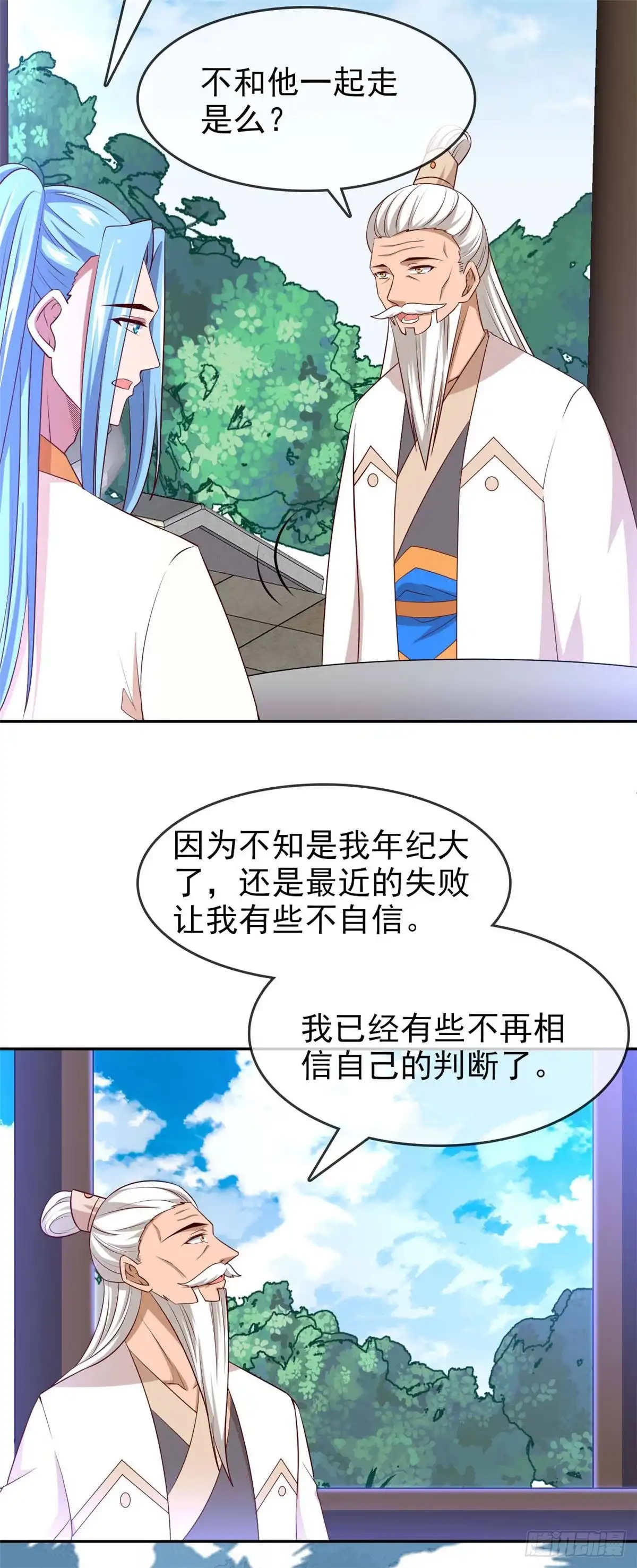 287.这一步棋-至尊神级系统-飞花工作室（第8张）