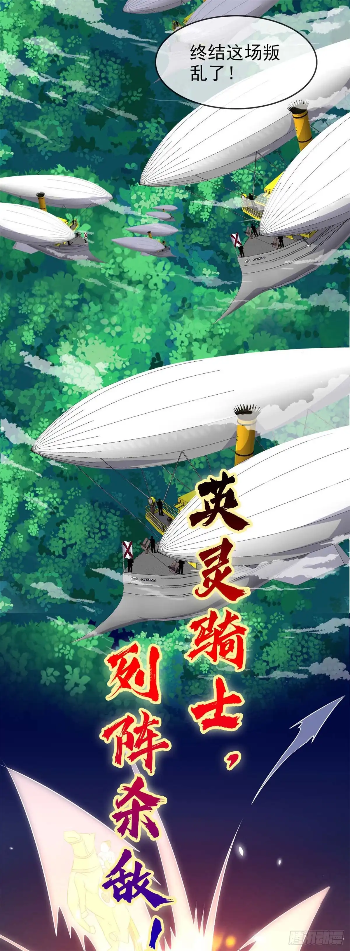287.这一步棋-至尊神级系统-飞花工作室（第11张）