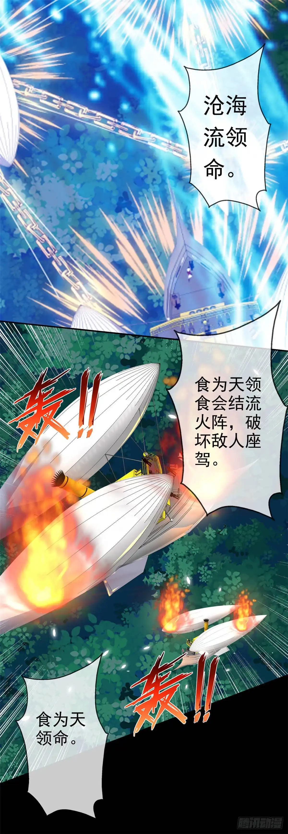 288.谁在第五层-至尊神级系统-飞花工作室（第9张）