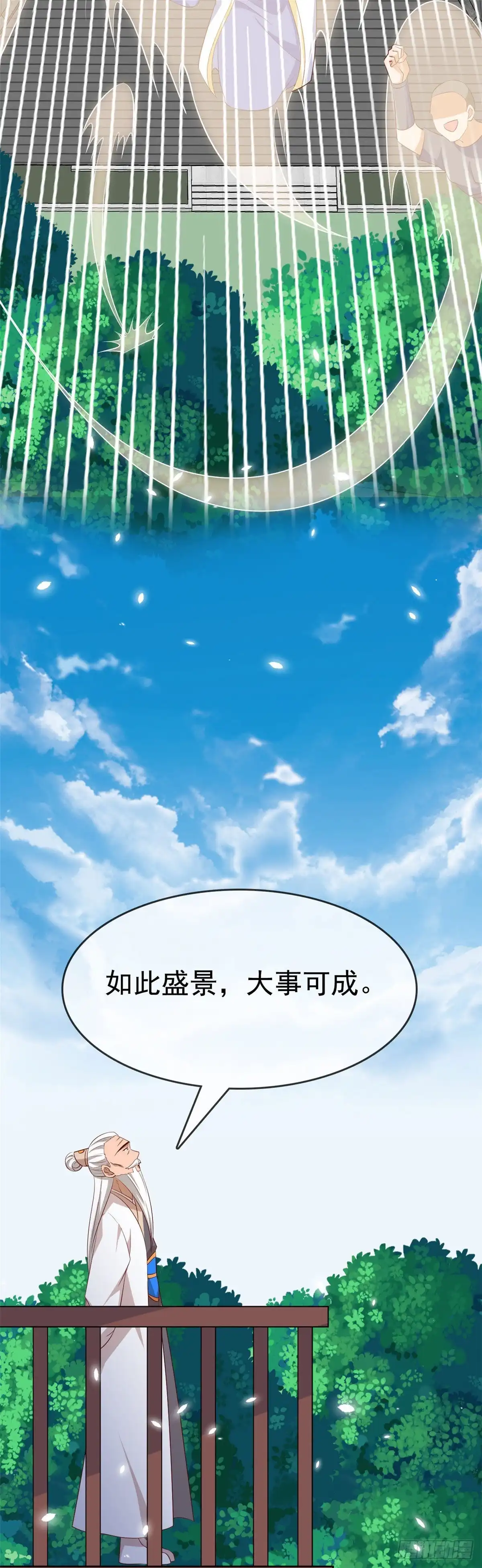 288.谁在第五层-至尊神级系统-飞花工作室（第11张）