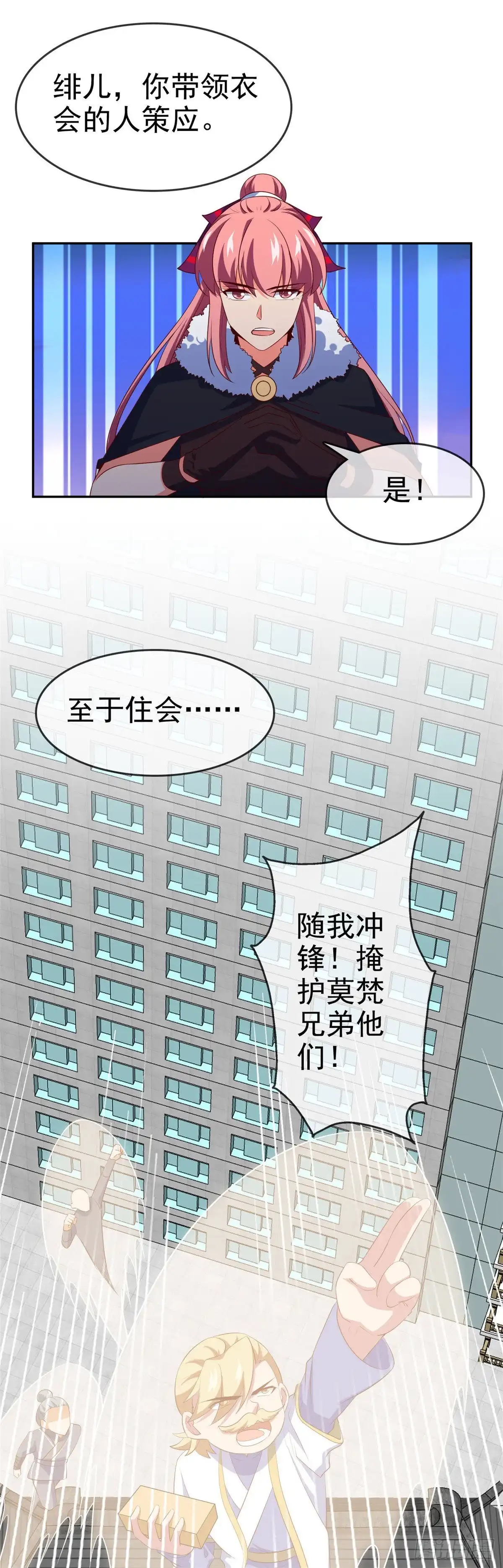 288.谁在第五层-至尊神级系统-飞花工作室（第10张）