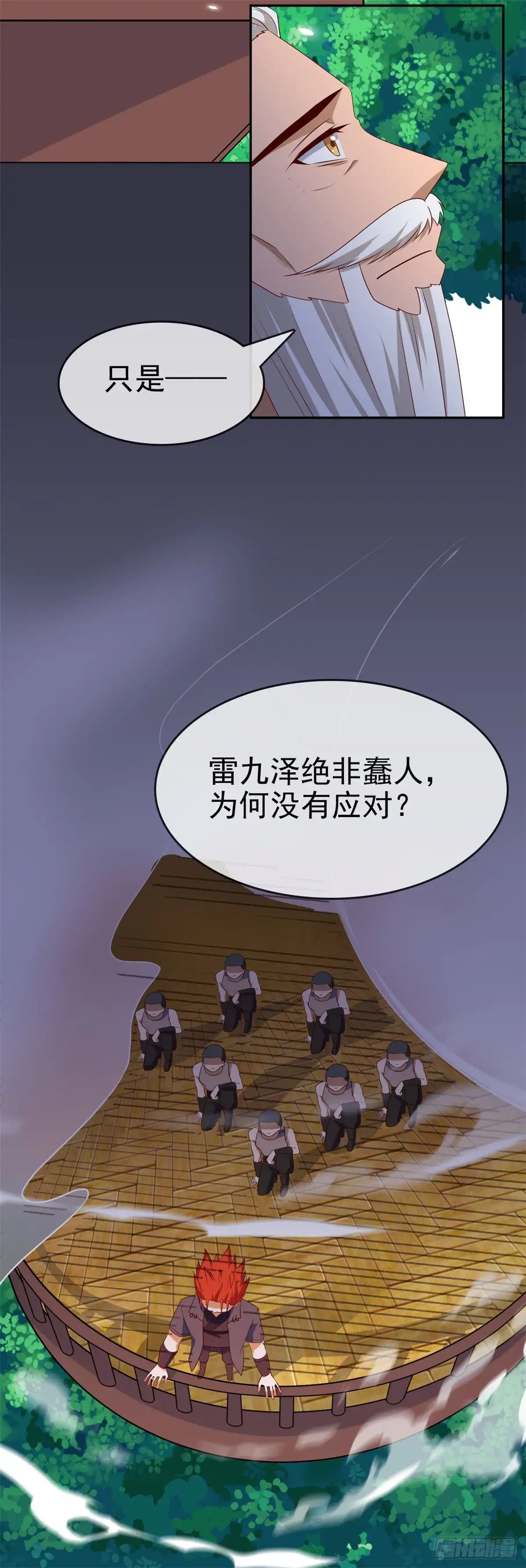 288.谁在第五层-至尊神级系统-飞花工作室（第12张）