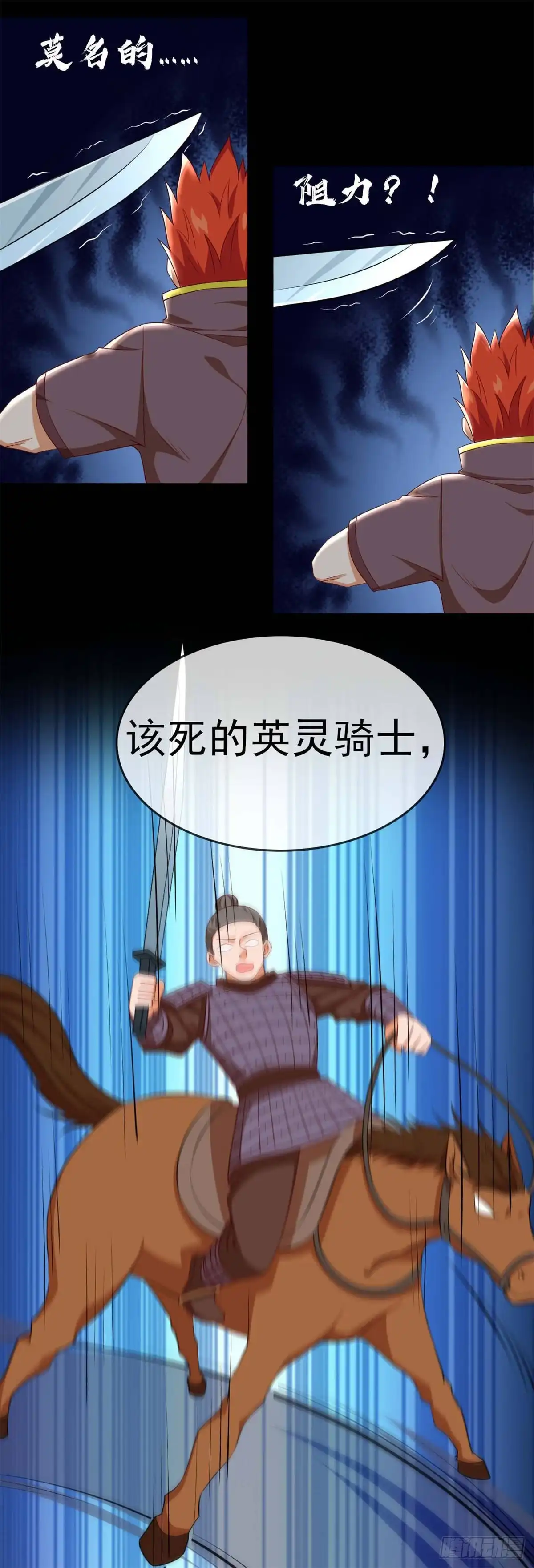 289.真央决战-至尊神级系统-飞花工作室（第7张）