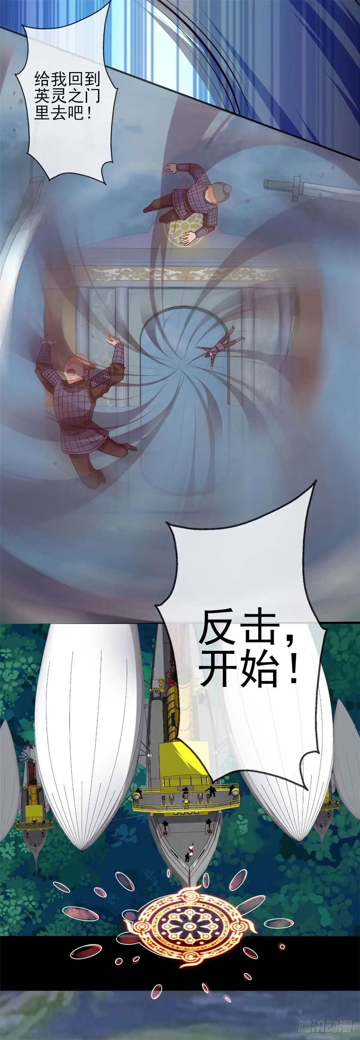 289.真央决战-至尊神级系统-飞花工作室（第8张）